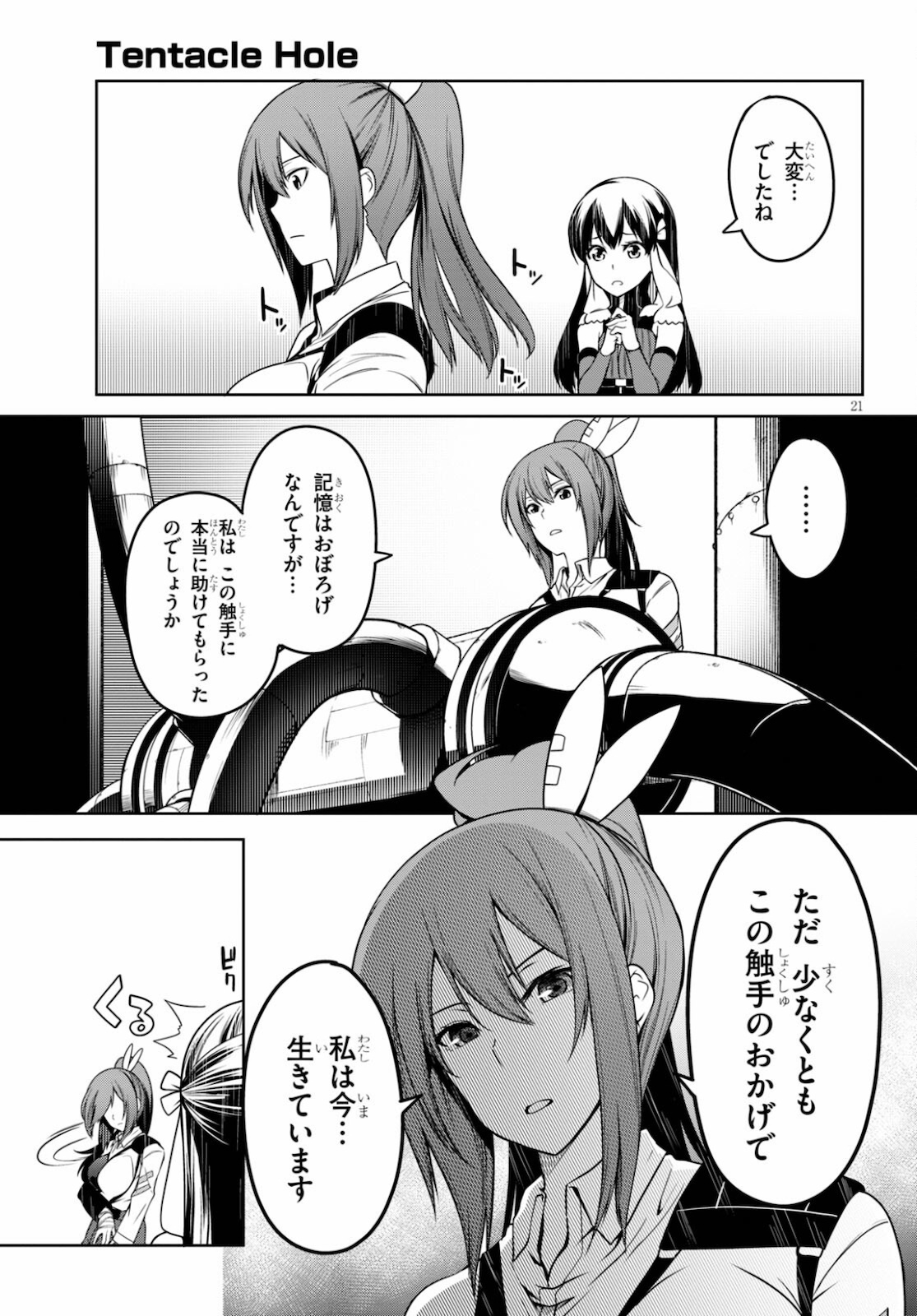 Tentacle Hole Chap 4 - Next Chap 5