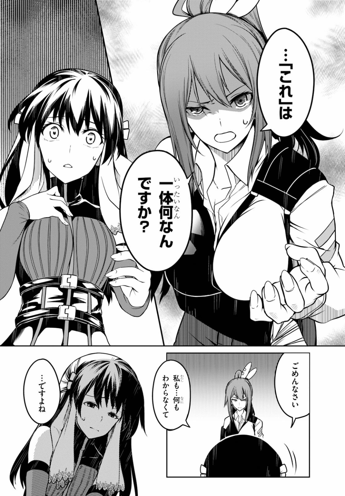 Tentacle Hole Chap 4 - Next Chap 5