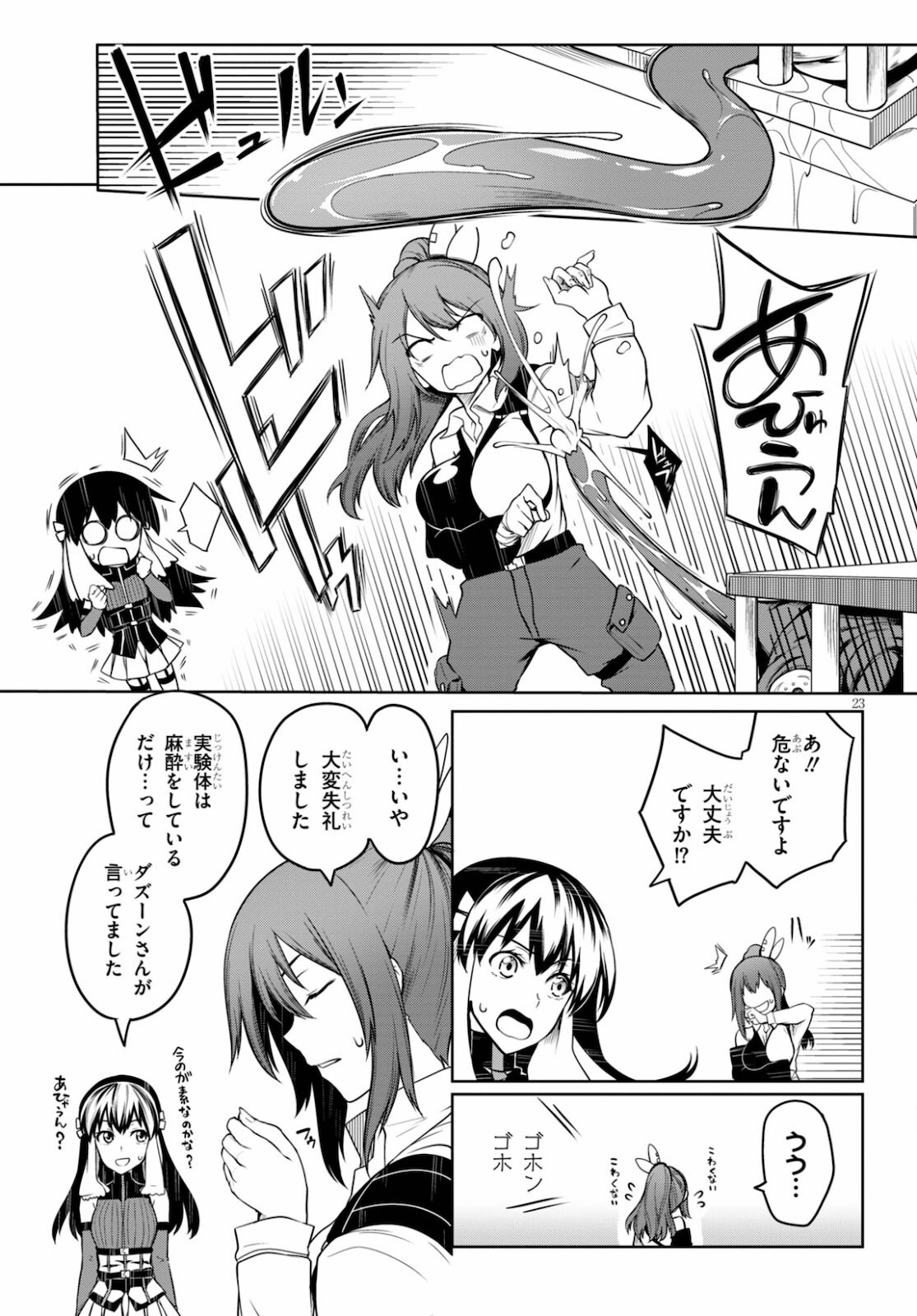 Tentacle Hole Chap 4 - Next Chap 5