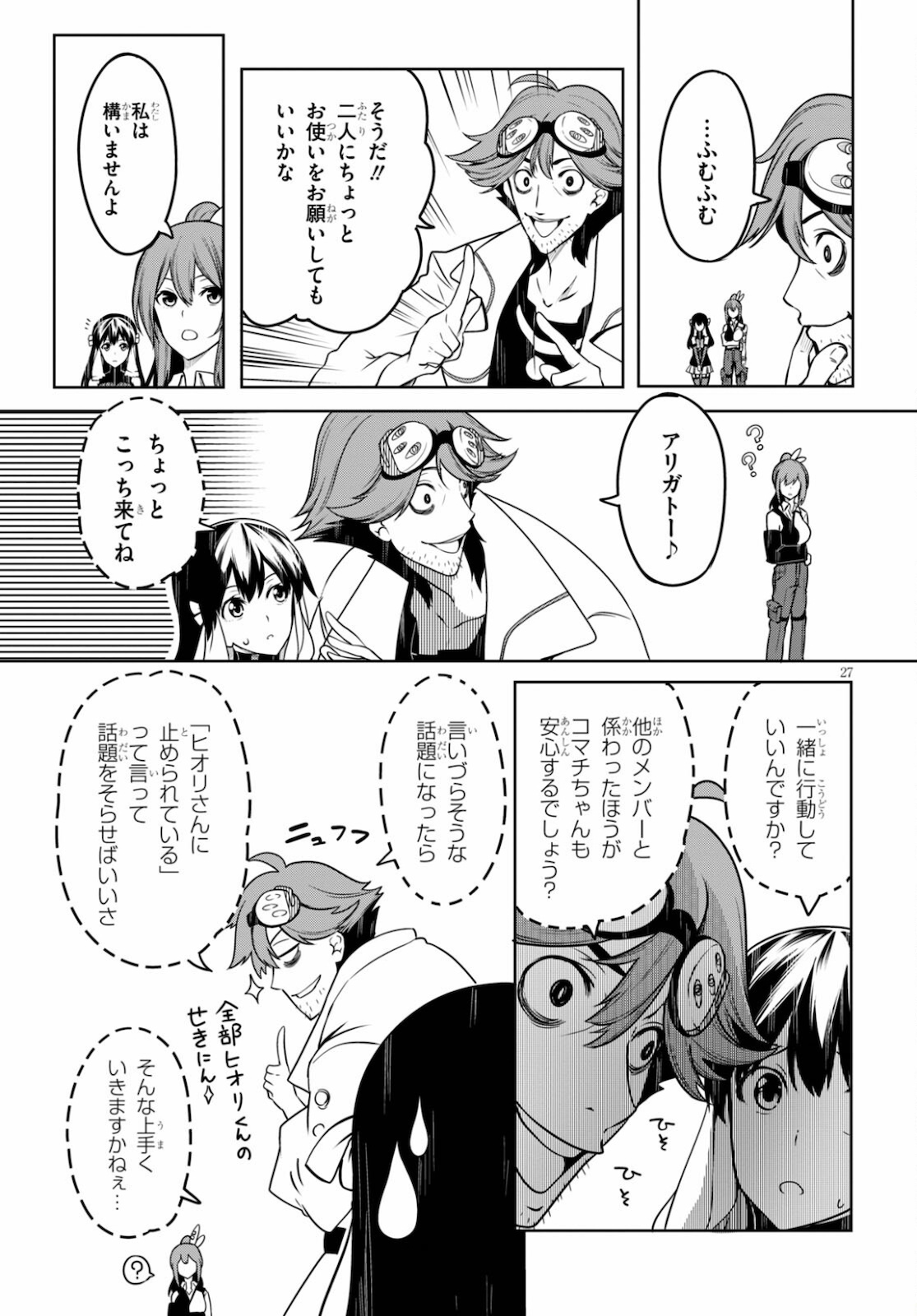 Tentacle Hole Chap 4 - Next Chap 5