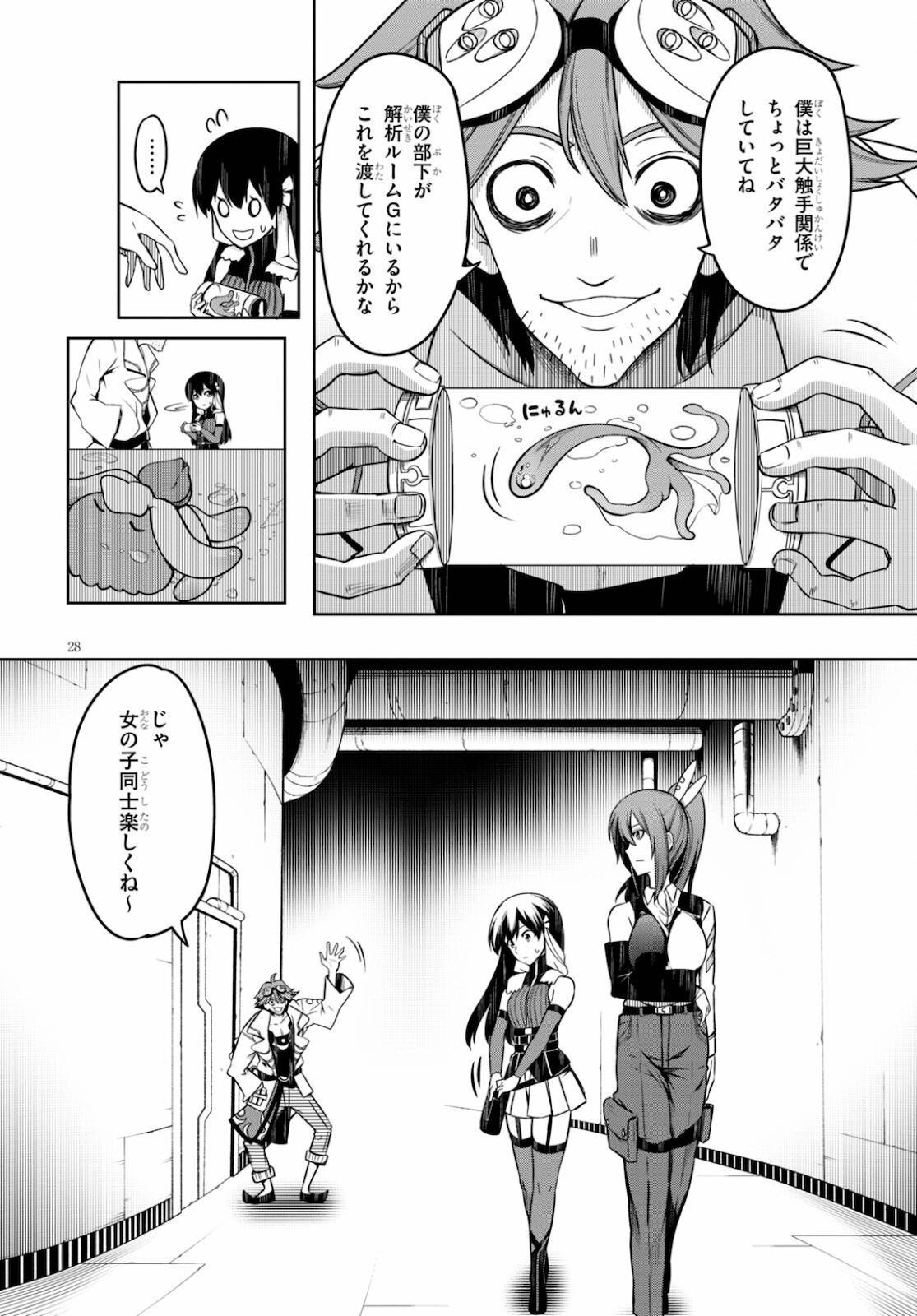 Tentacle Hole Chap 4 - Next Chap 5