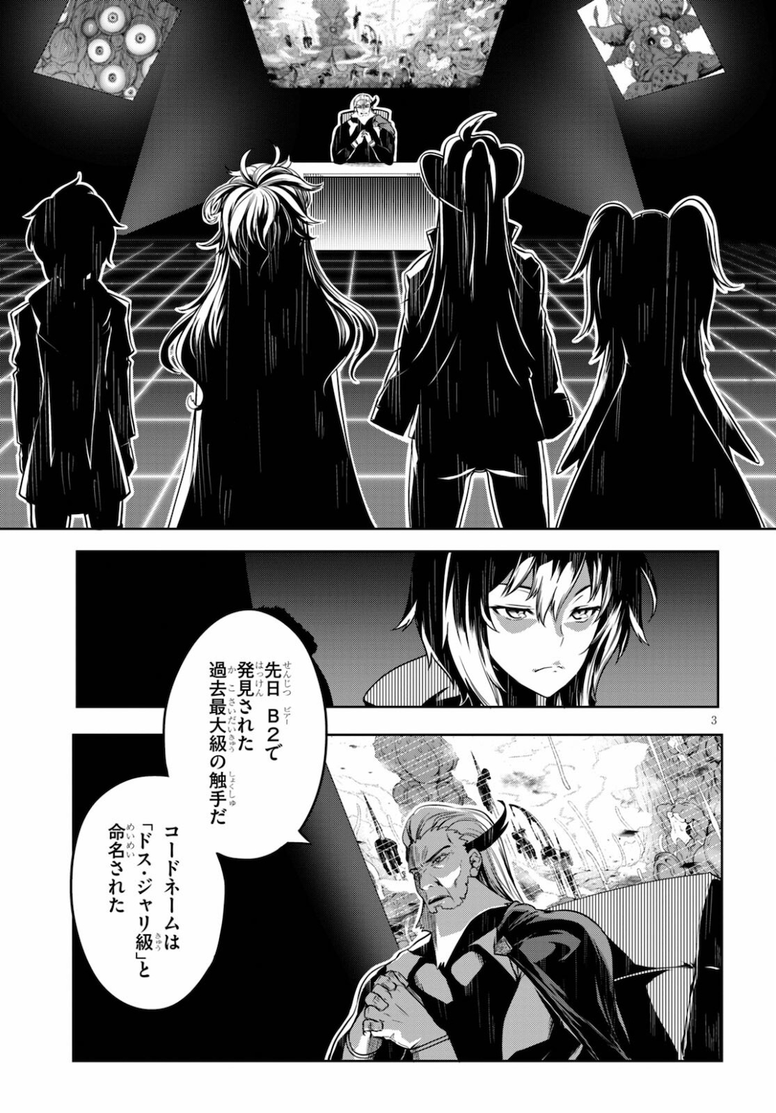 Tentacle Hole Chap 4 - Next Chap 5