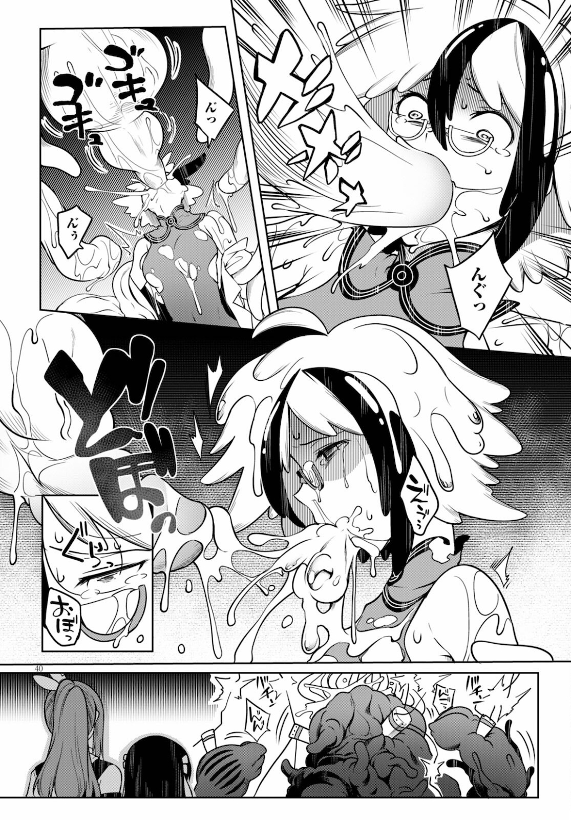 Tentacle Hole Chap 4 - Next Chap 5