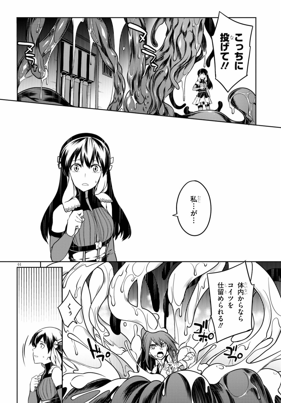 Tentacle Hole Chap 4 - Next Chap 5