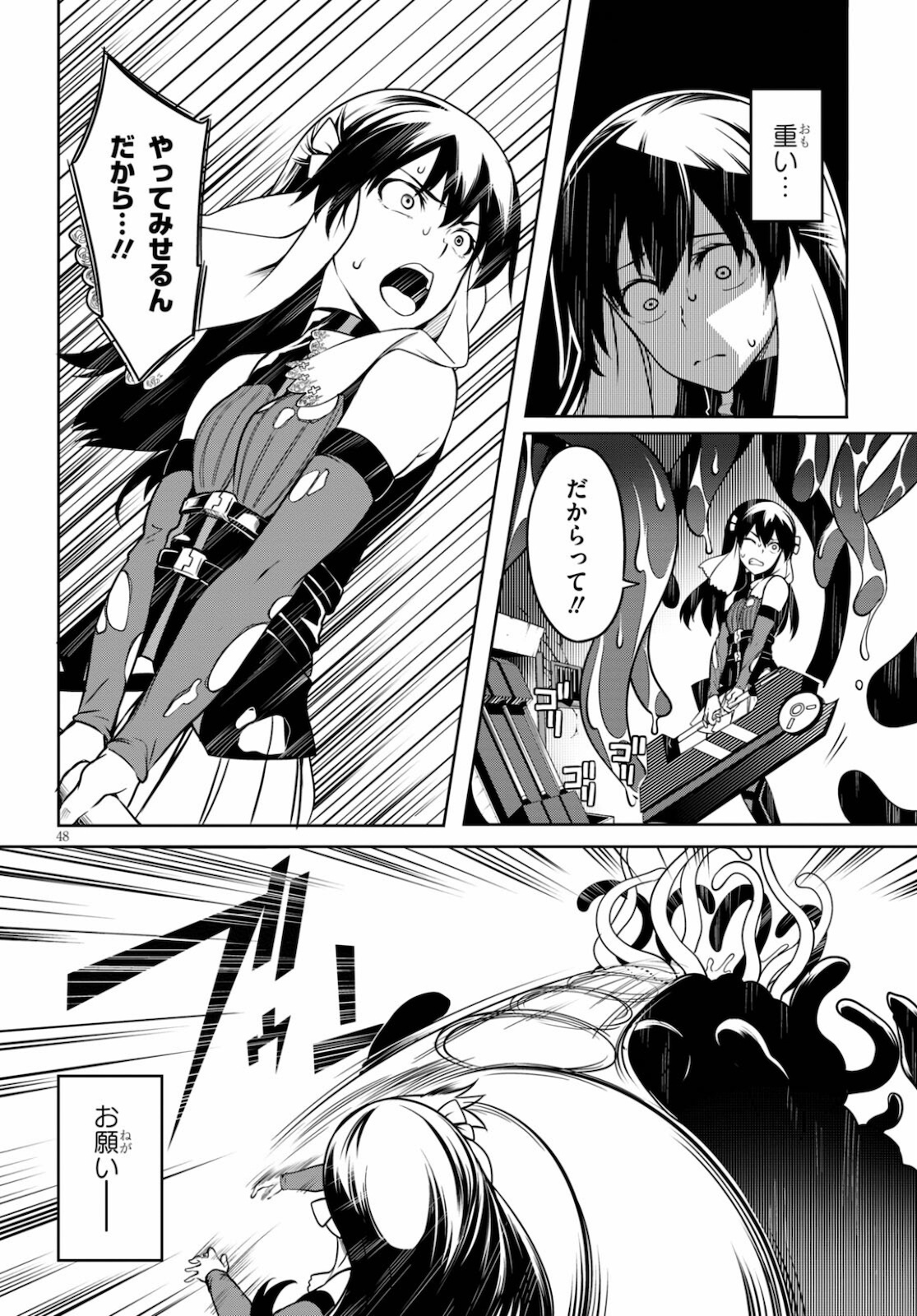 Tentacle Hole Chap 4 - Next Chap 5