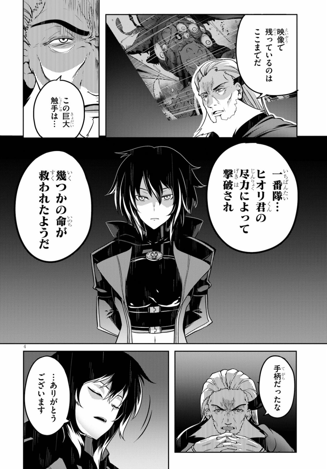 Tentacle Hole Chap 4 - Next Chap 5