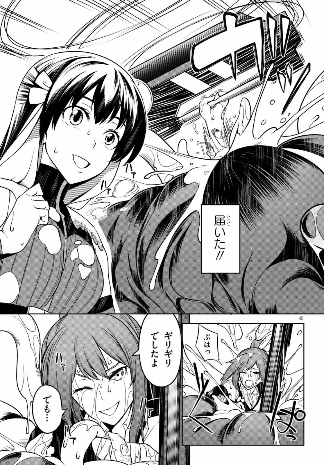 Tentacle Hole Chap 4 - Next Chap 5