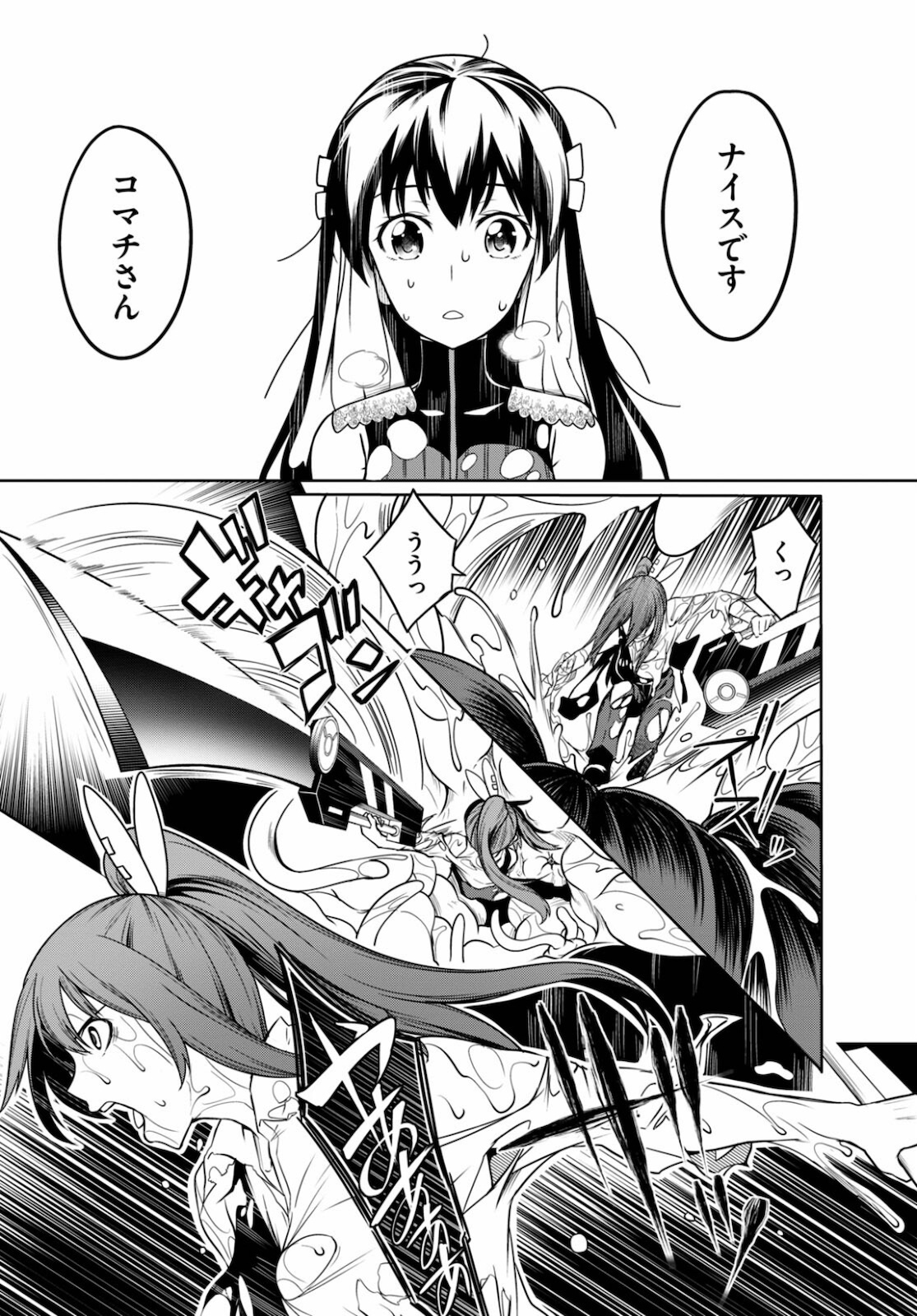 Tentacle Hole Chap 4 - Next Chap 5