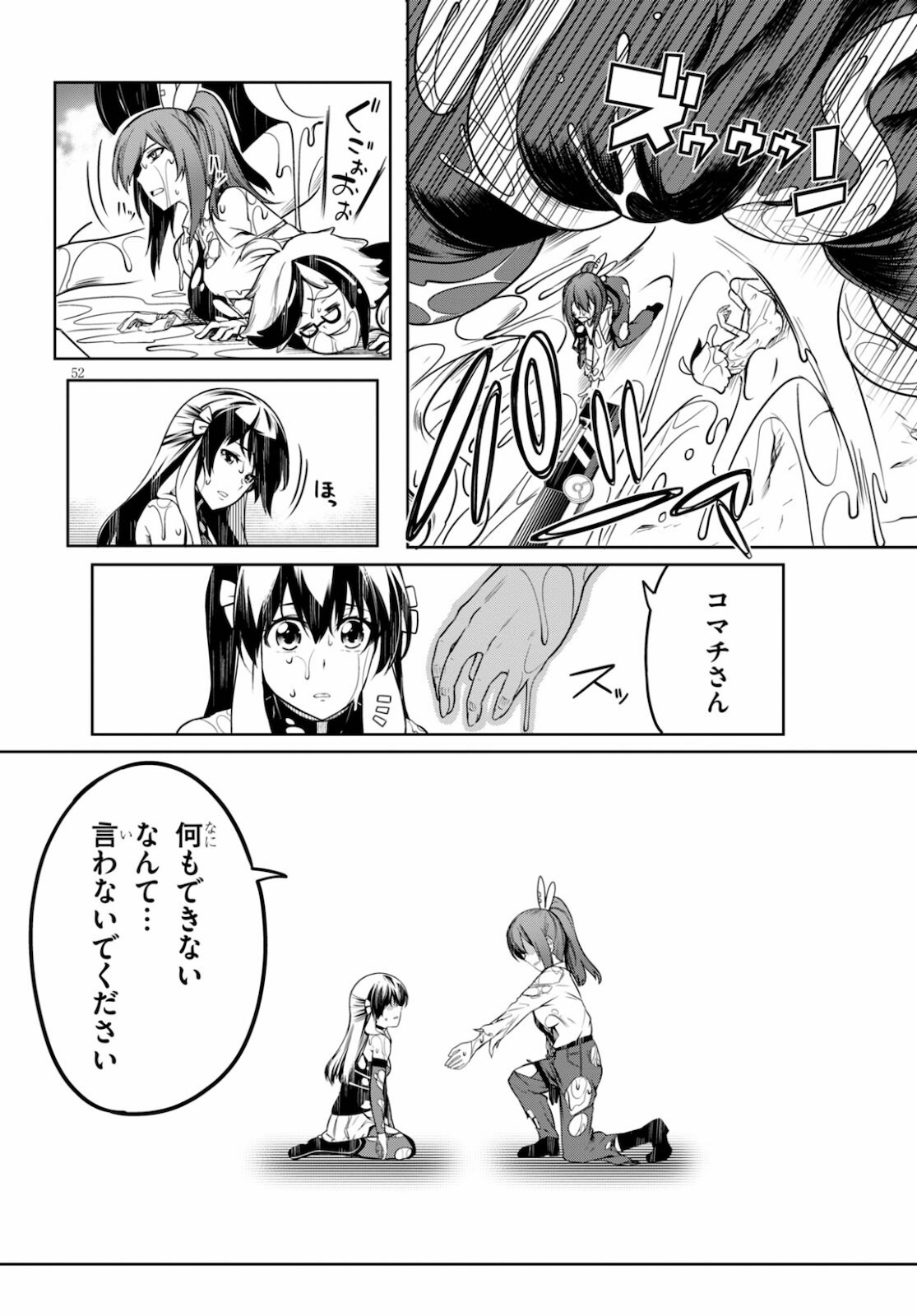 Tentacle Hole Chap 4 - Next Chap 5