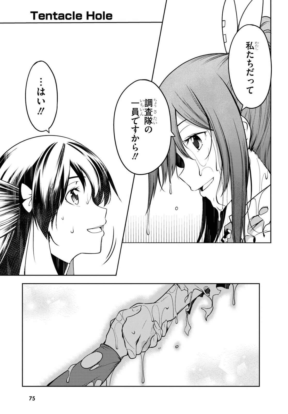 Tentacle Hole Chap 4 - Next Chap 5