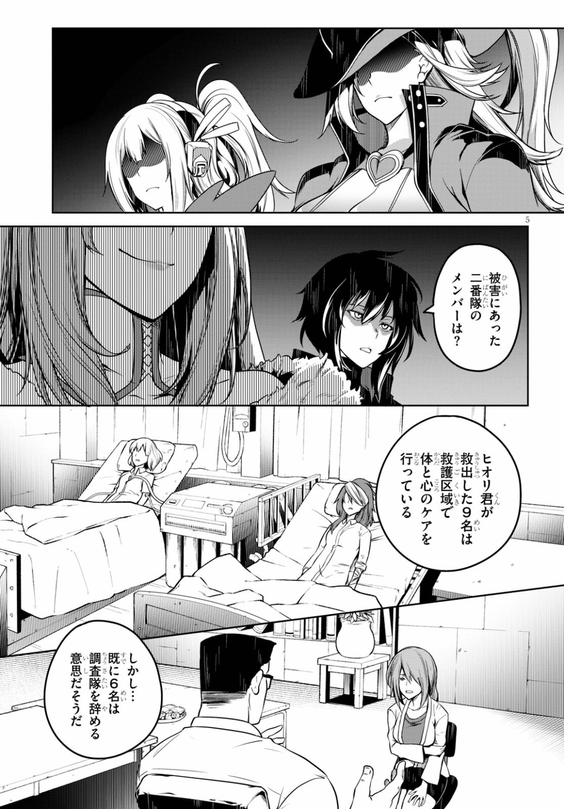 Tentacle Hole Chap 4 - Next Chap 5