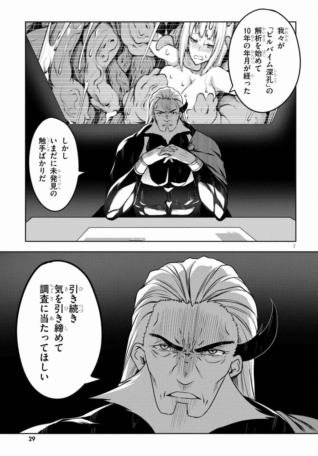 Tentacle Hole Chap 4 - Next Chap 5