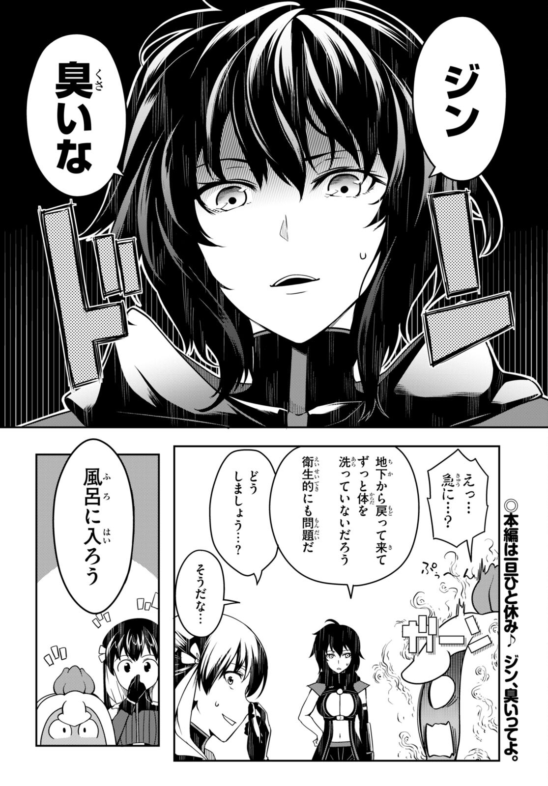 Tentacle Hole Chap 5.5 - Next Chap 6.5