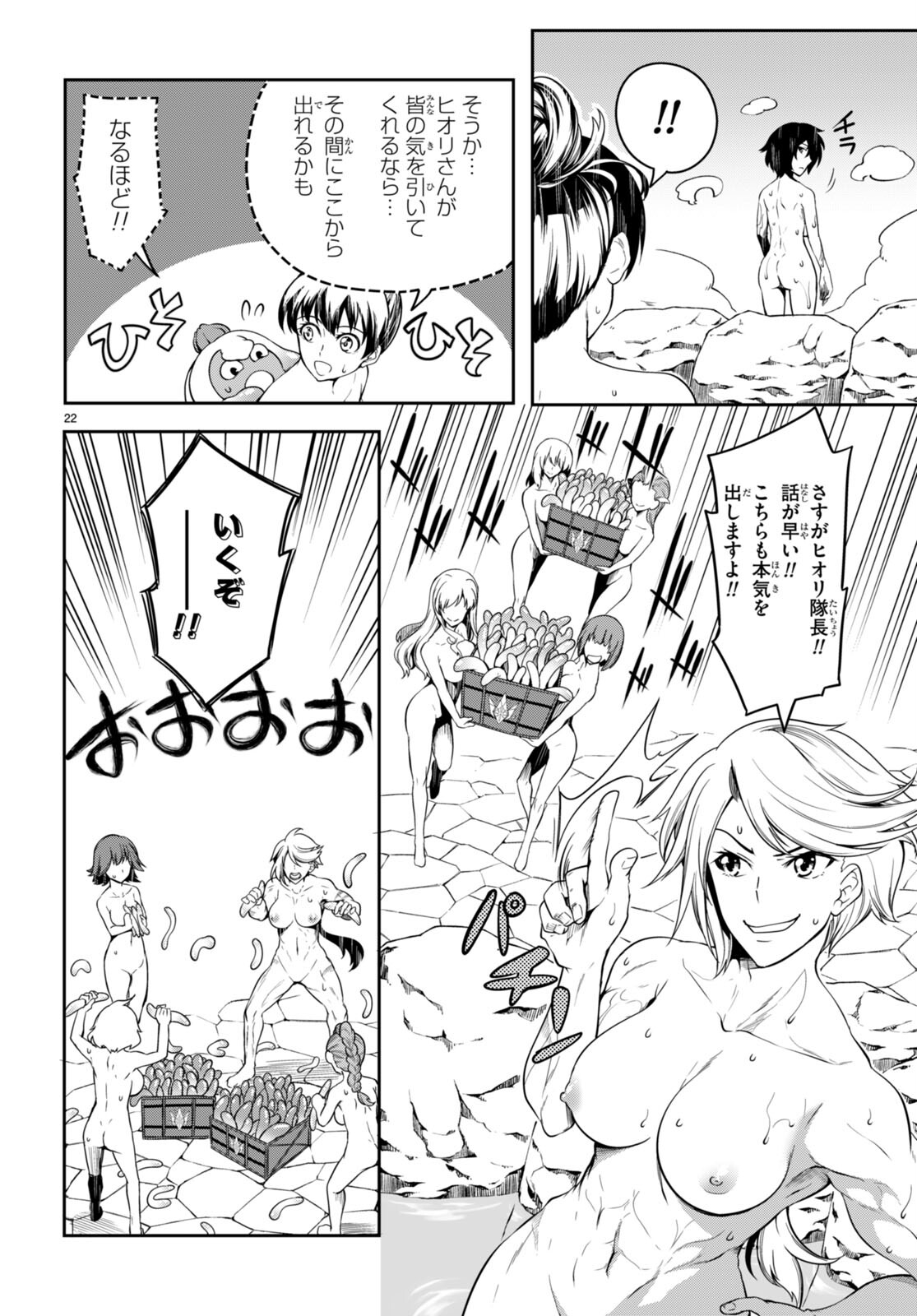 Tentacle Hole Chap 5.5 - Next Chap 6.5