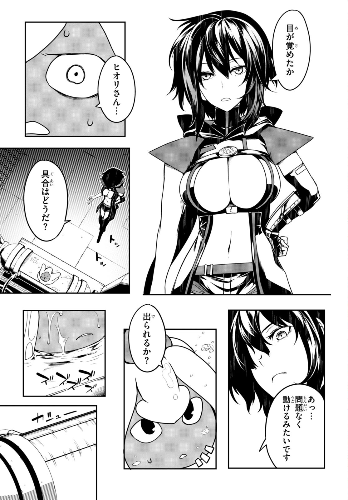 Tentacle Hole Chap 5 - Next Chap 6