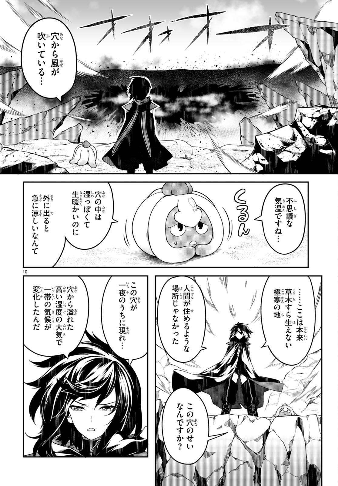 Tentacle Hole Chap 5 - Next Chap 6