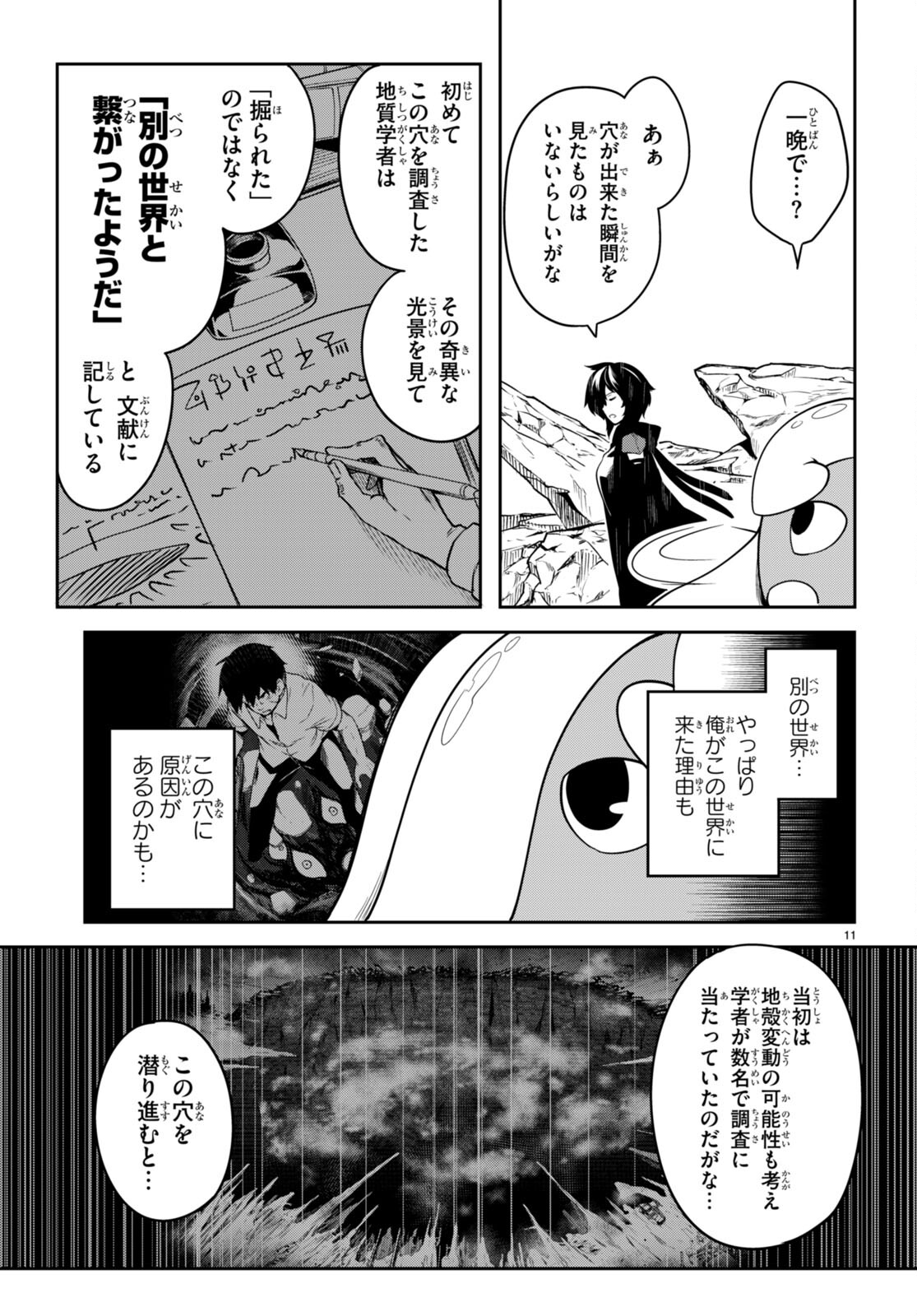 Tentacle Hole Chap 5 - Next Chap 6