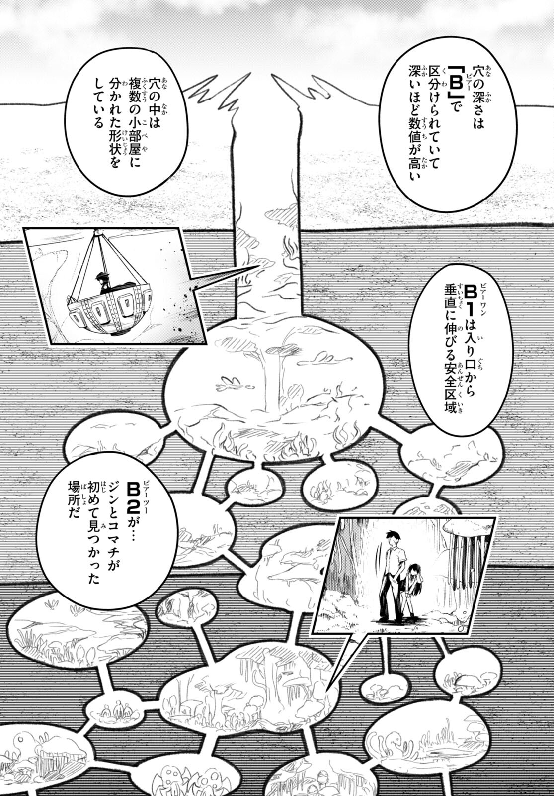 Tentacle Hole Chap 5 - Next Chap 6