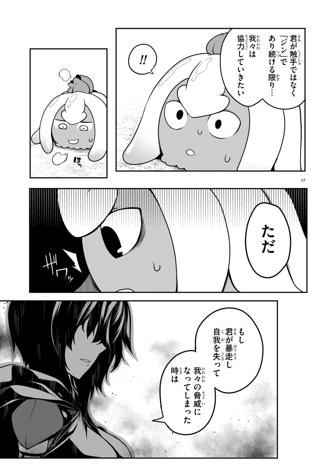 Tentacle Hole Chap 5 - Next Chap 6