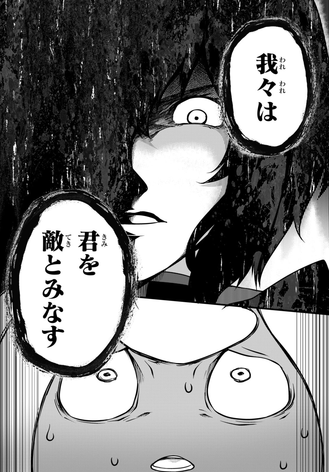 Tentacle Hole Chap 5 - Next Chap 6