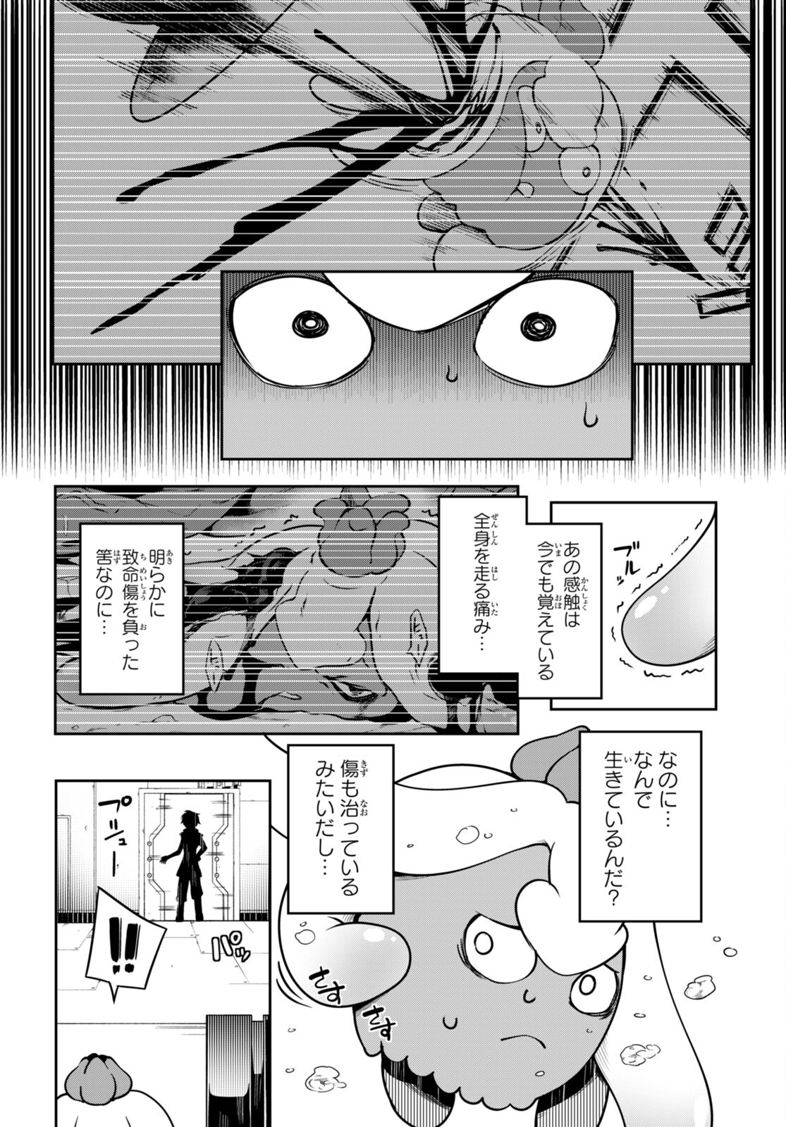 Tentacle Hole Chap 5 - Next Chap 6