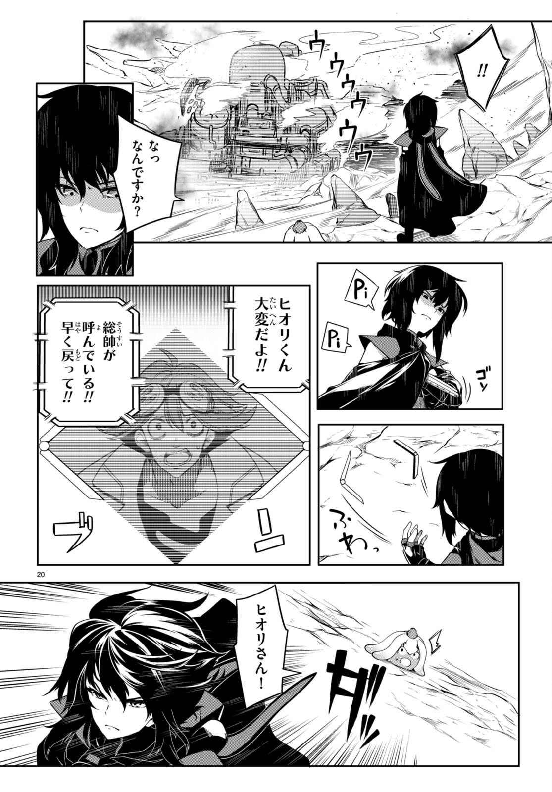 Tentacle Hole Chap 5 - Next Chap 6