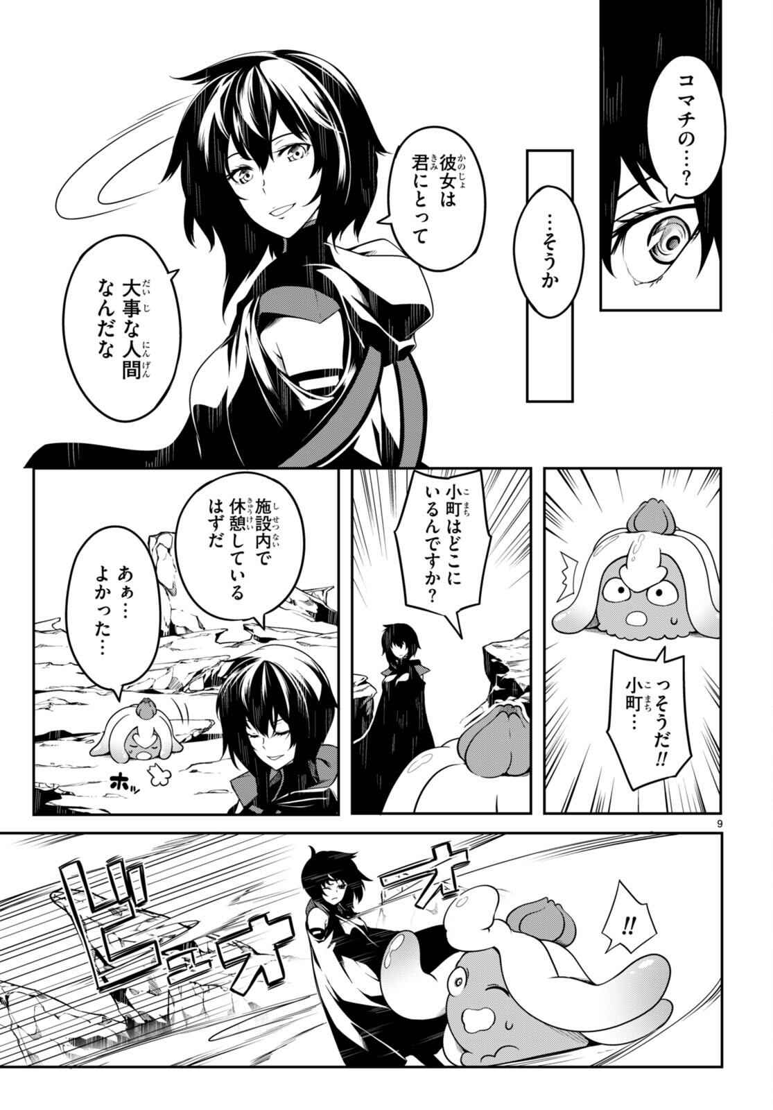 Tentacle Hole Chap 5 - Next Chap 6