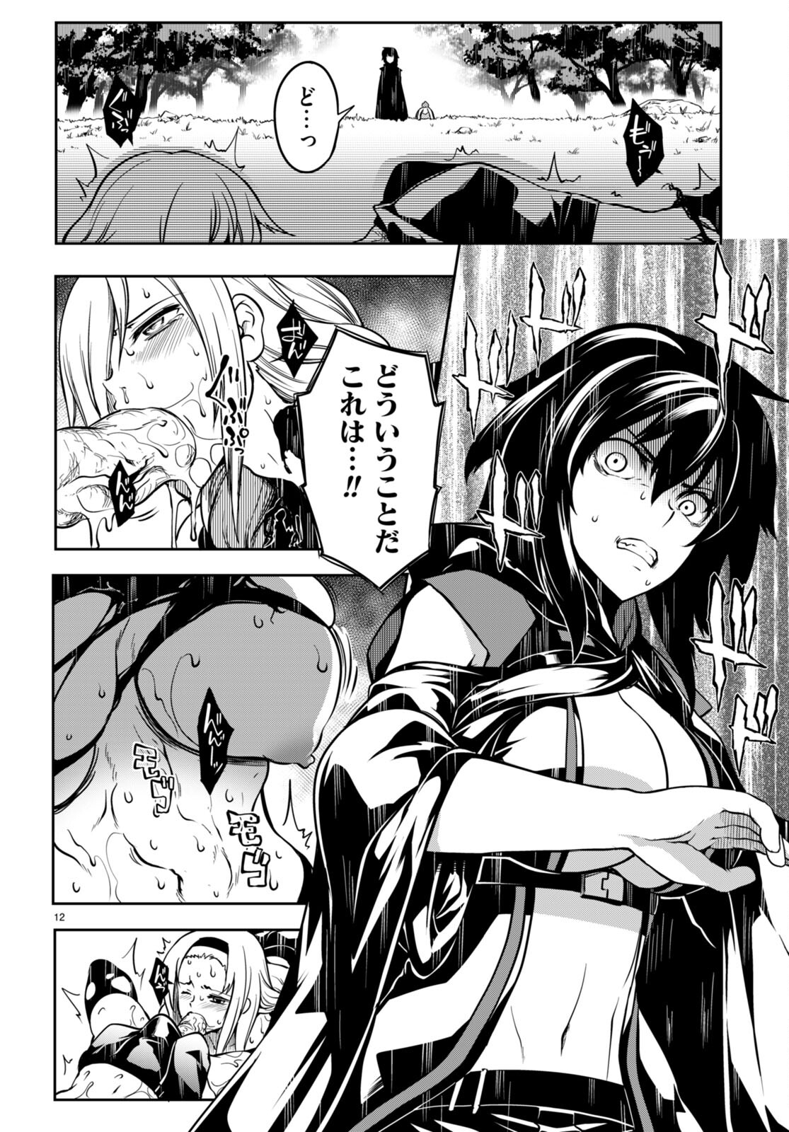 Tentacle Hole Chap 6 - Next Chap 7