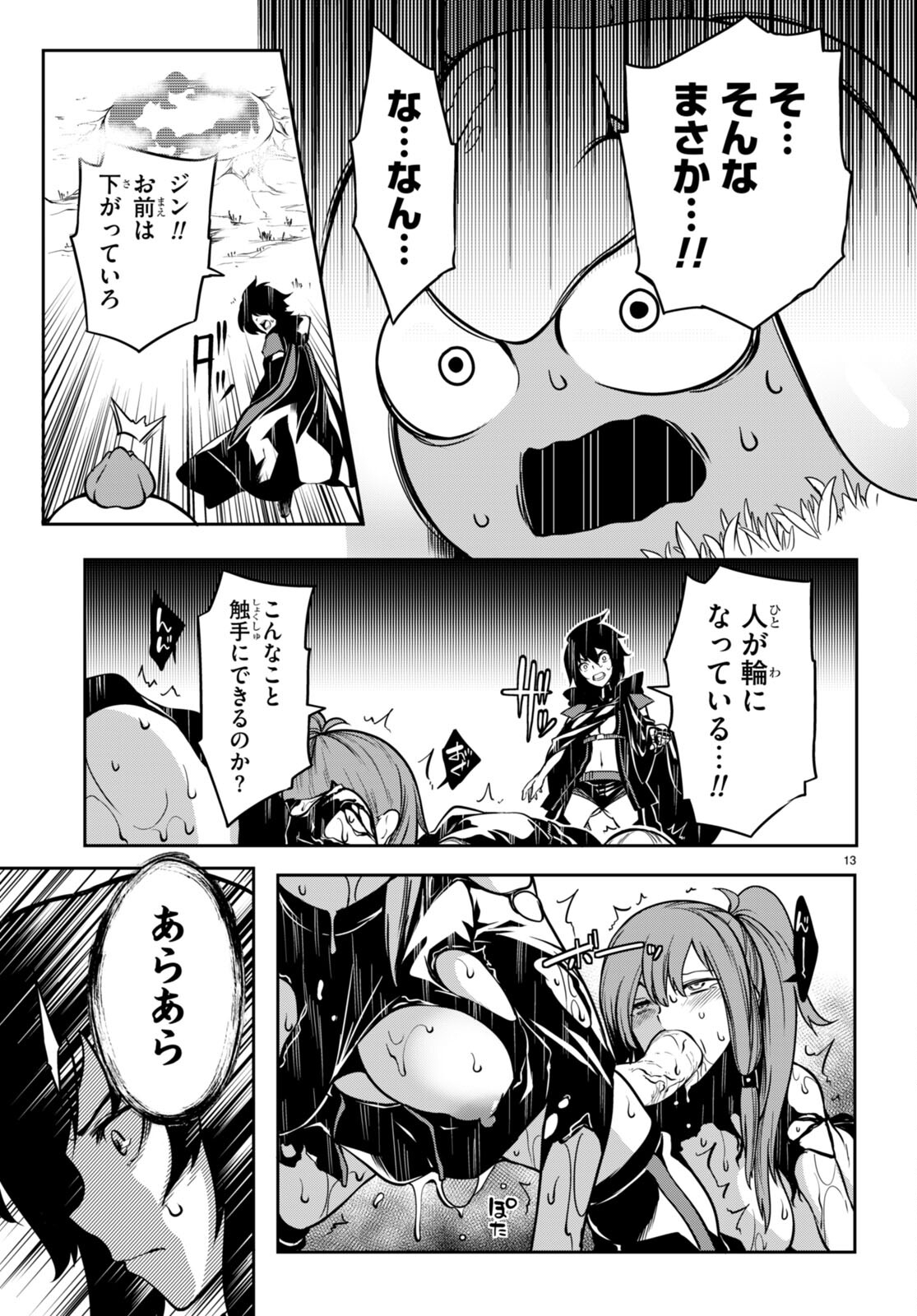 Tentacle Hole Chap 6 - Next Chap 7