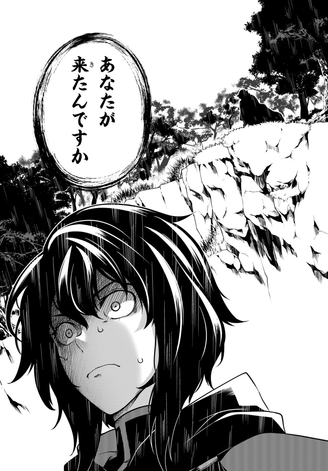 Tentacle Hole Chap 6 - Next Chap 7