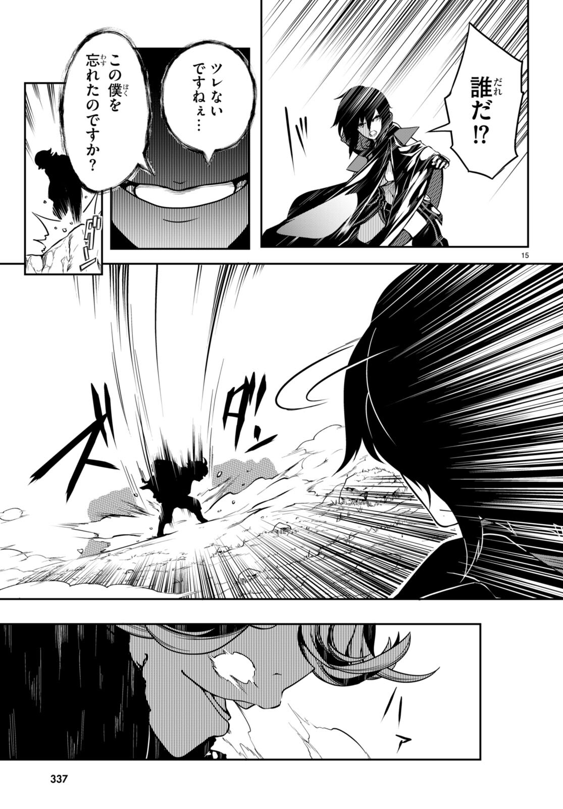 Tentacle Hole Chap 6 - Next Chap 7