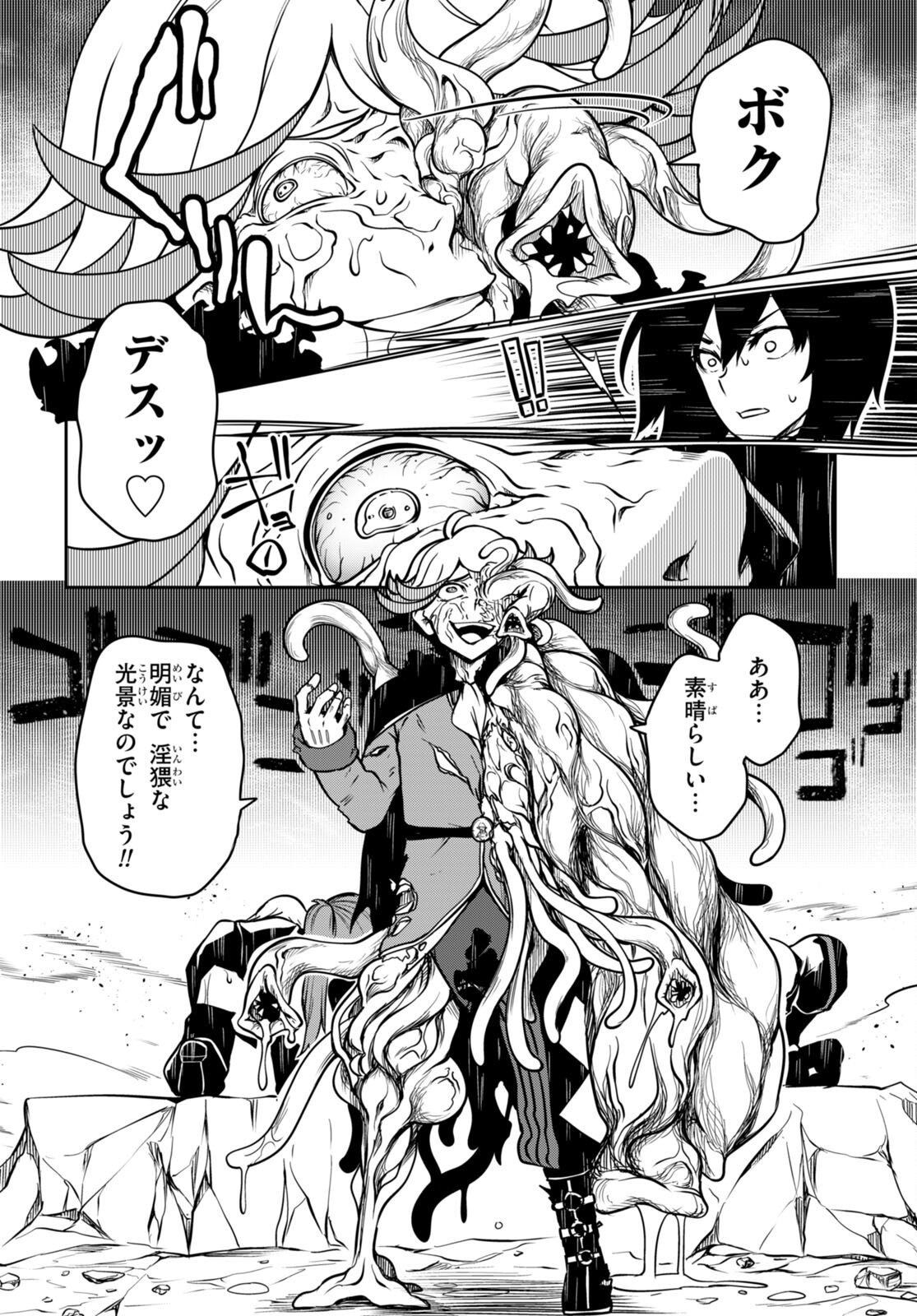 Tentacle Hole Chap 6 - Next Chap 7