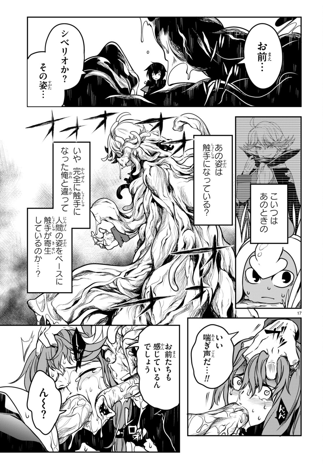 Tentacle Hole Chap 6 - Next Chap 7