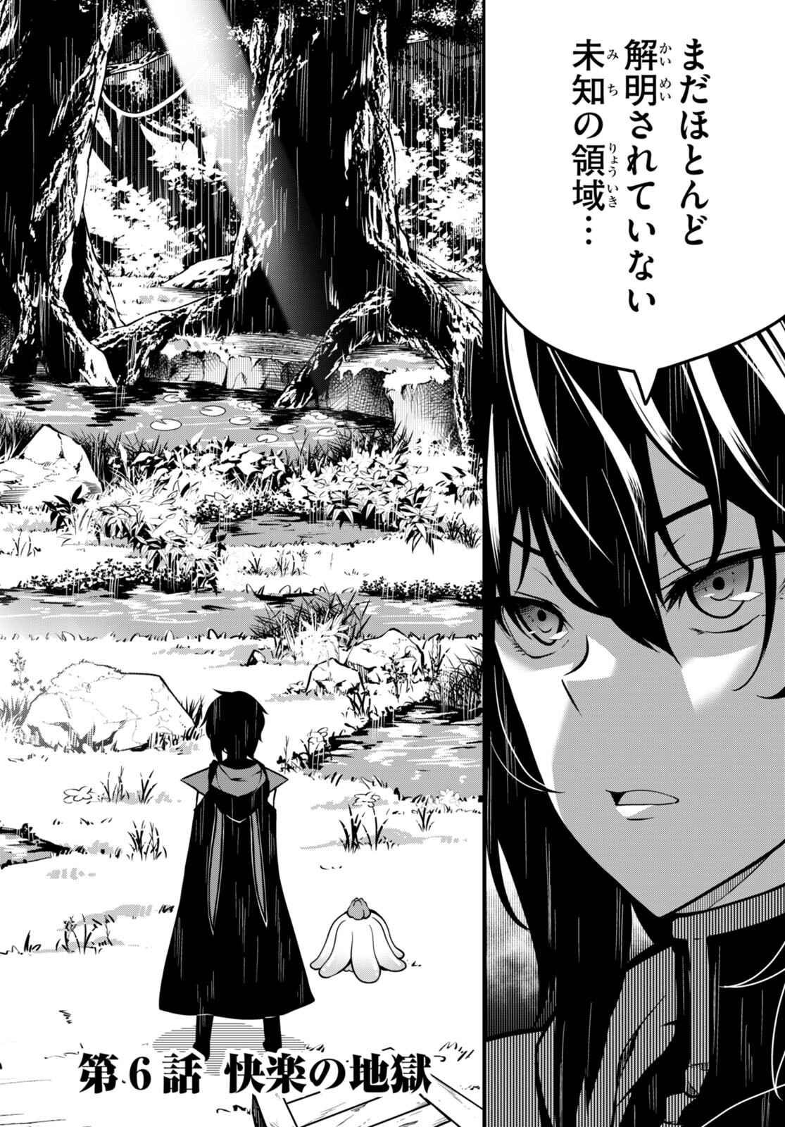 Tentacle Hole Chap 6 - Next Chap 7