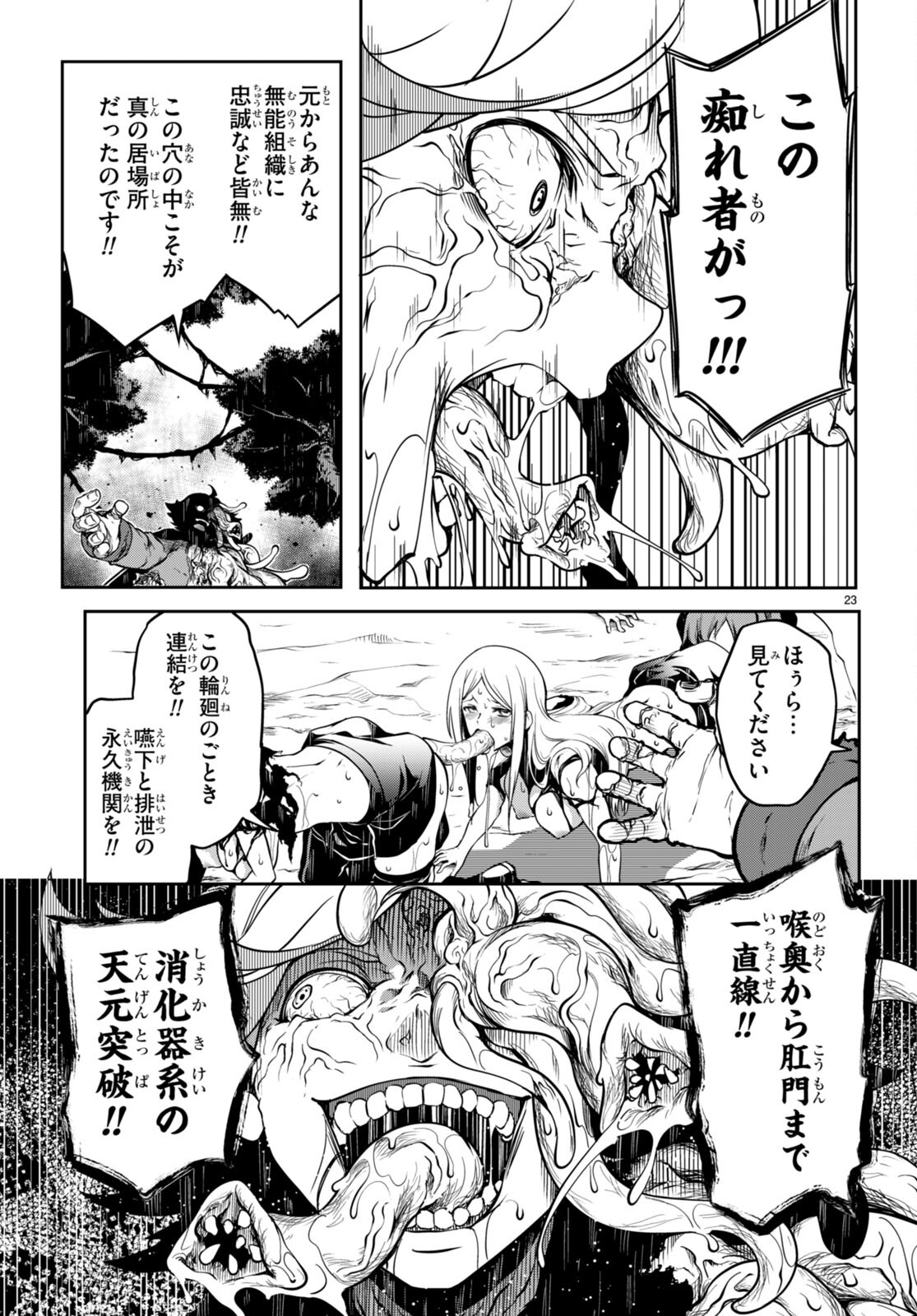 Tentacle Hole Chap 6 - Next Chap 7