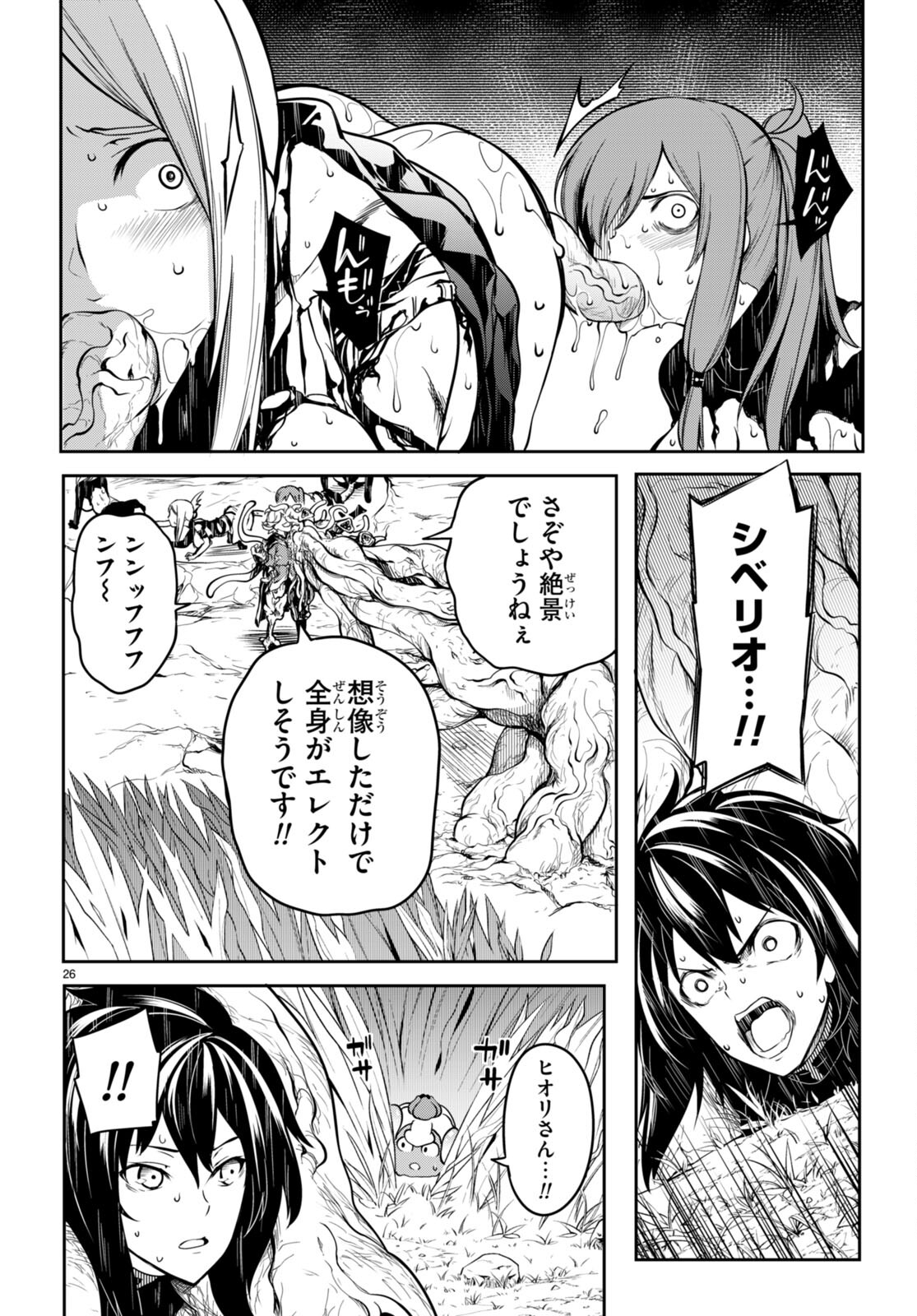 Tentacle Hole Chap 6 - Next Chap 7