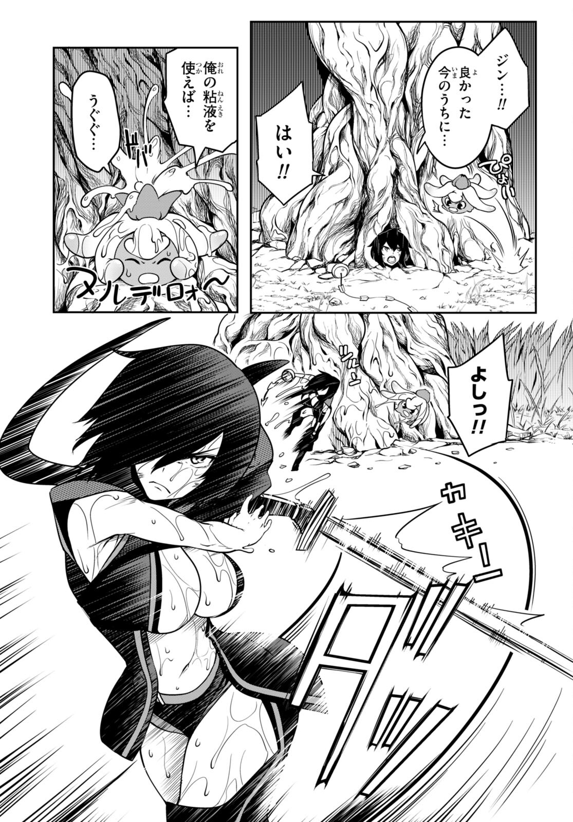 Tentacle Hole Chap 6 - Next Chap 7