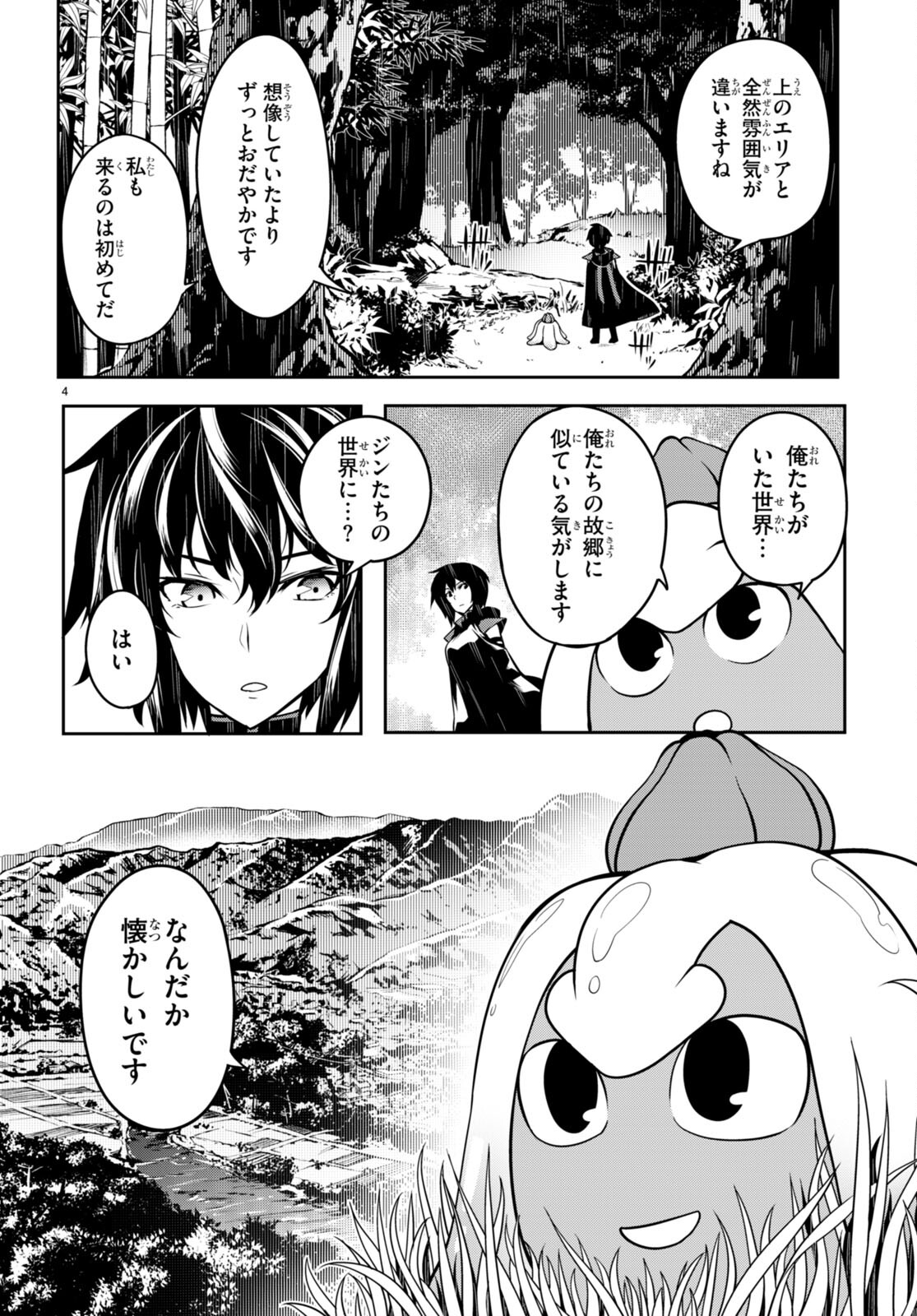 Tentacle Hole Chap 6 - Next Chap 7