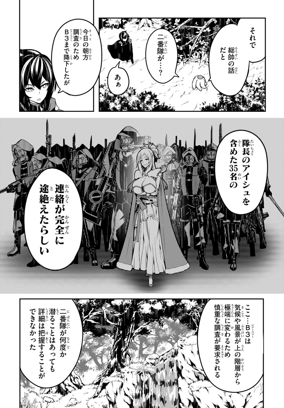 Tentacle Hole Chap 6 - Next Chap 7