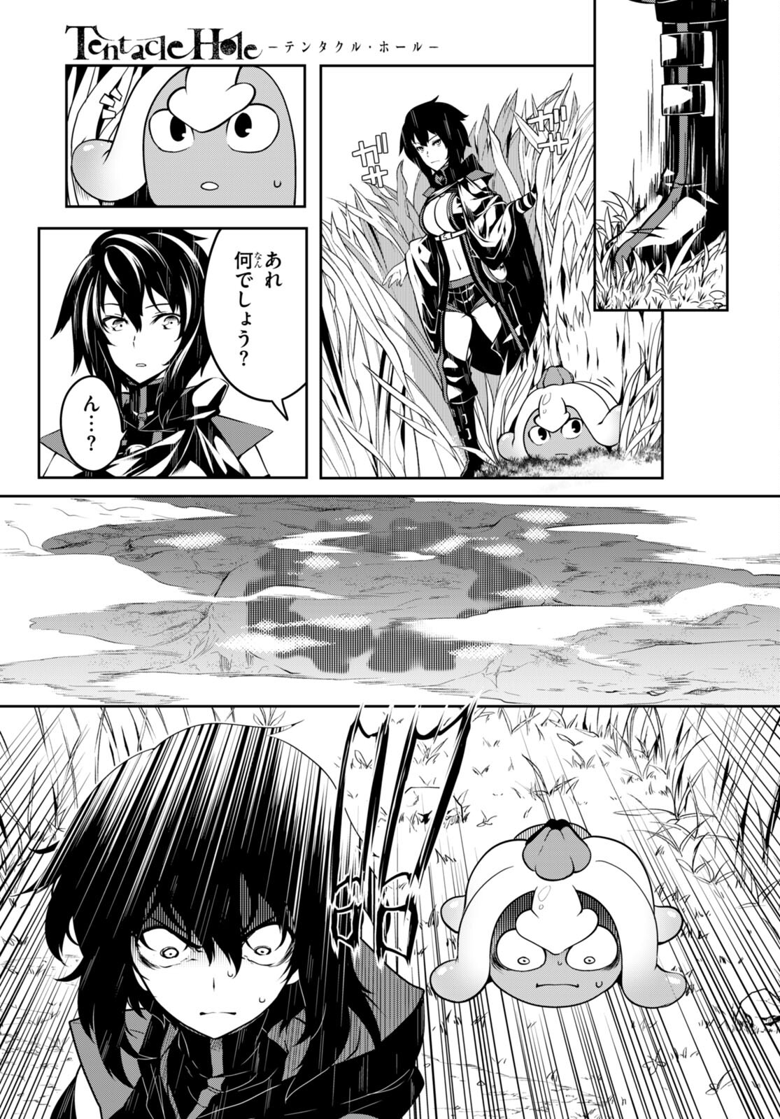 Tentacle Hole Chap 6 - Next Chap 7