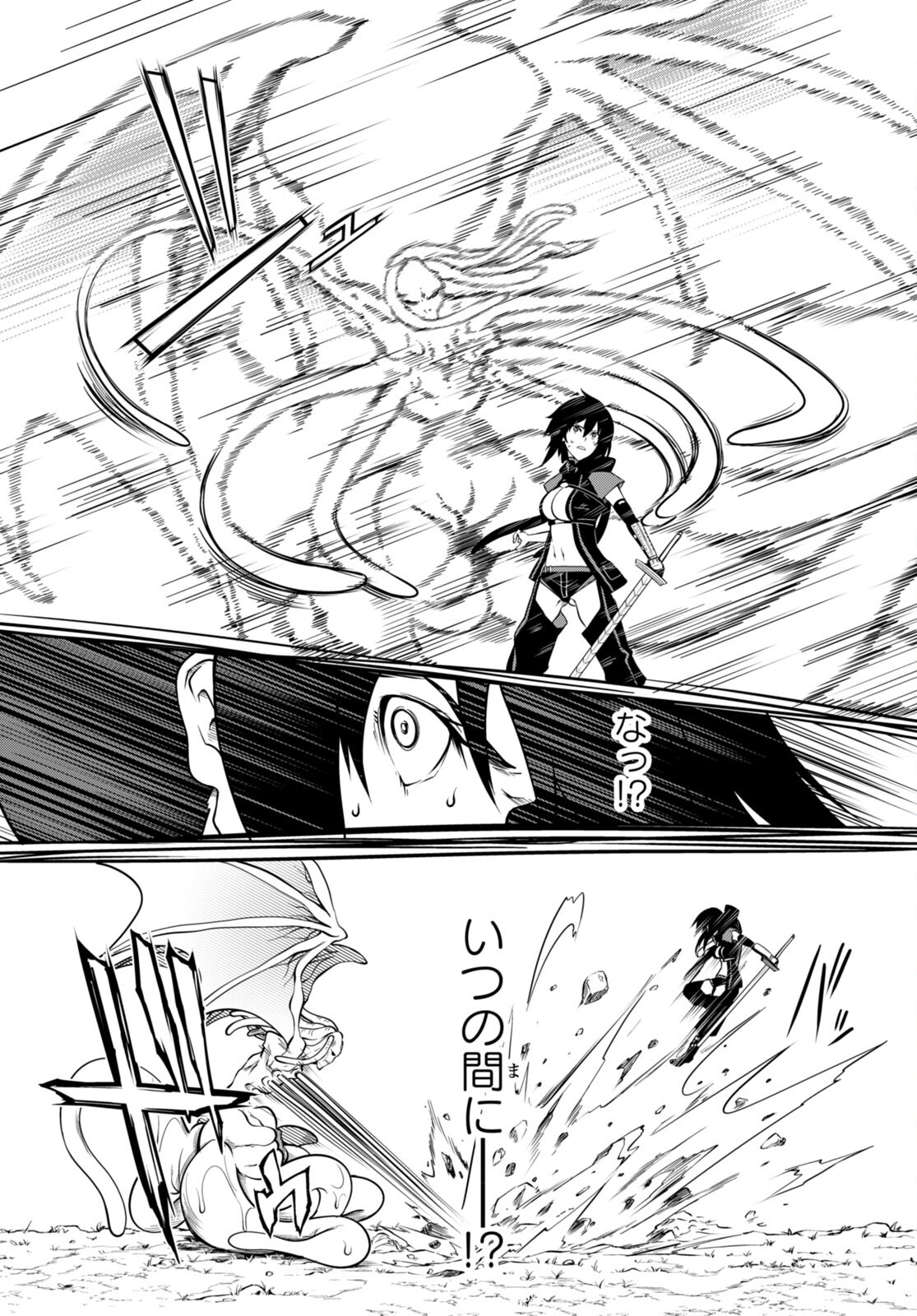 Tentacle Hole Chap 7 - Next Chap 8