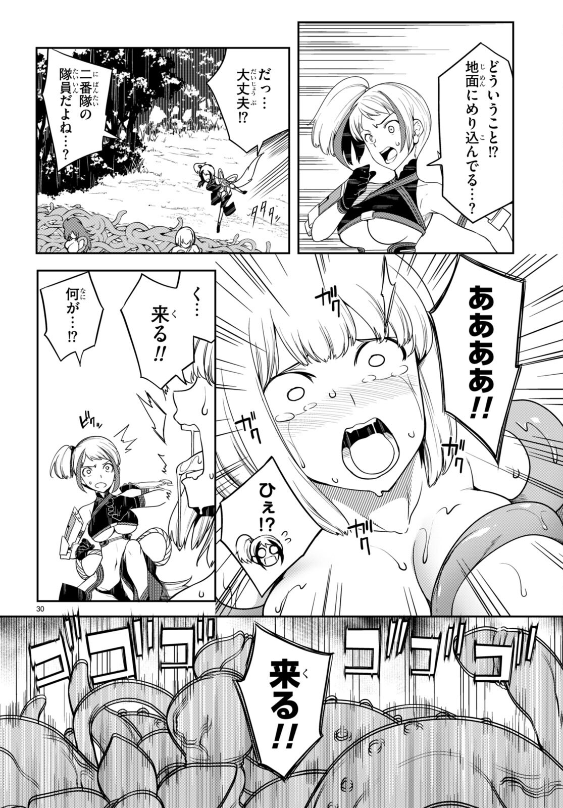 Tentacle Hole Chap 7 - Next Chap 8