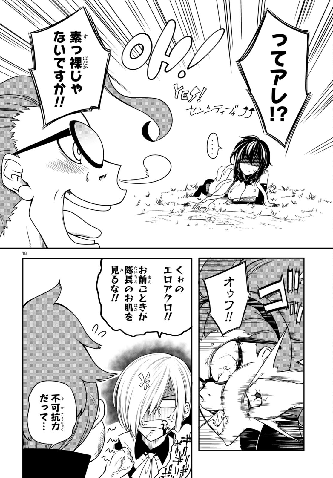 Tentacle Hole Chap 7 - Next Chap 8