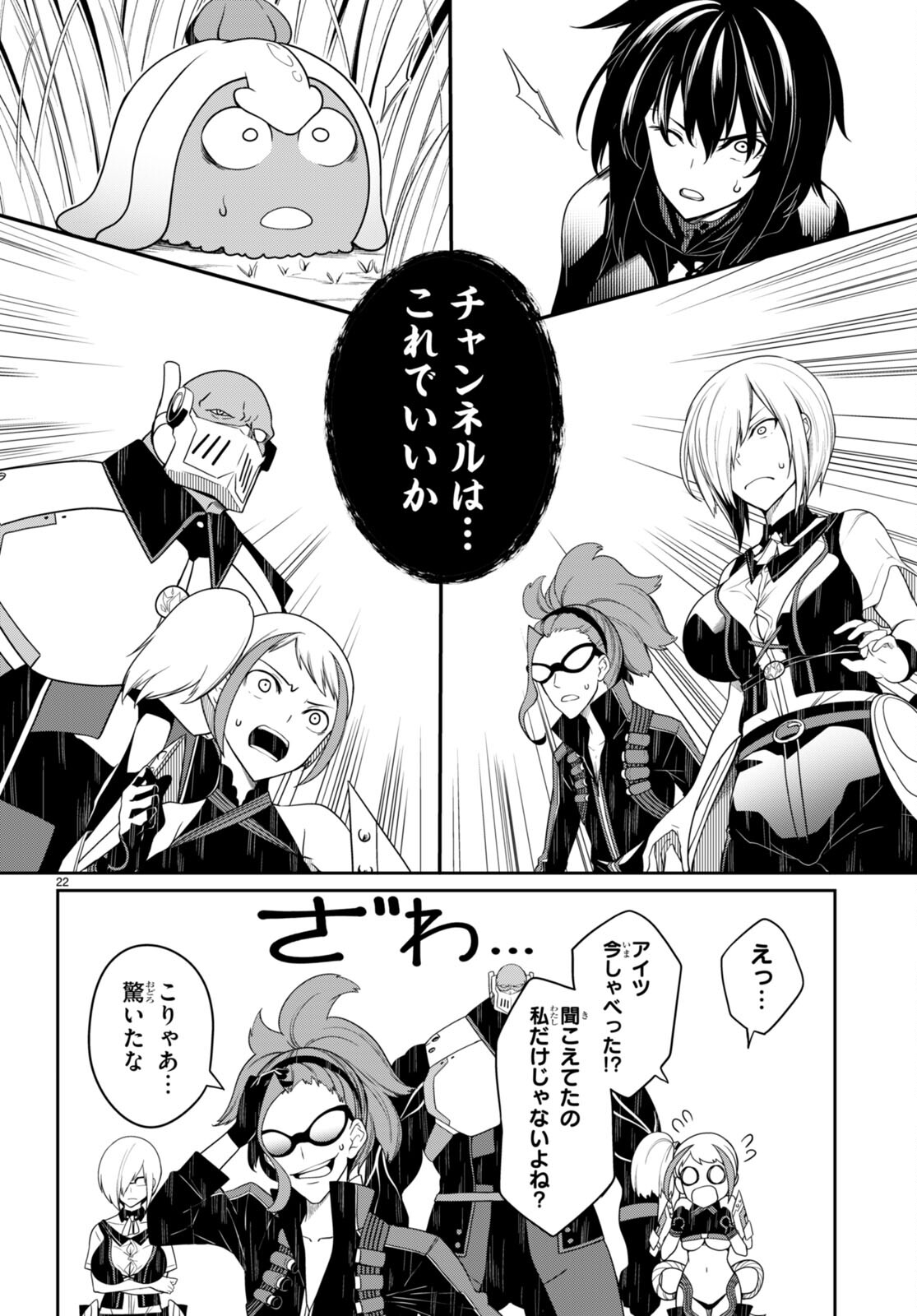 Tentacle Hole Chap 7 - Next Chap 8