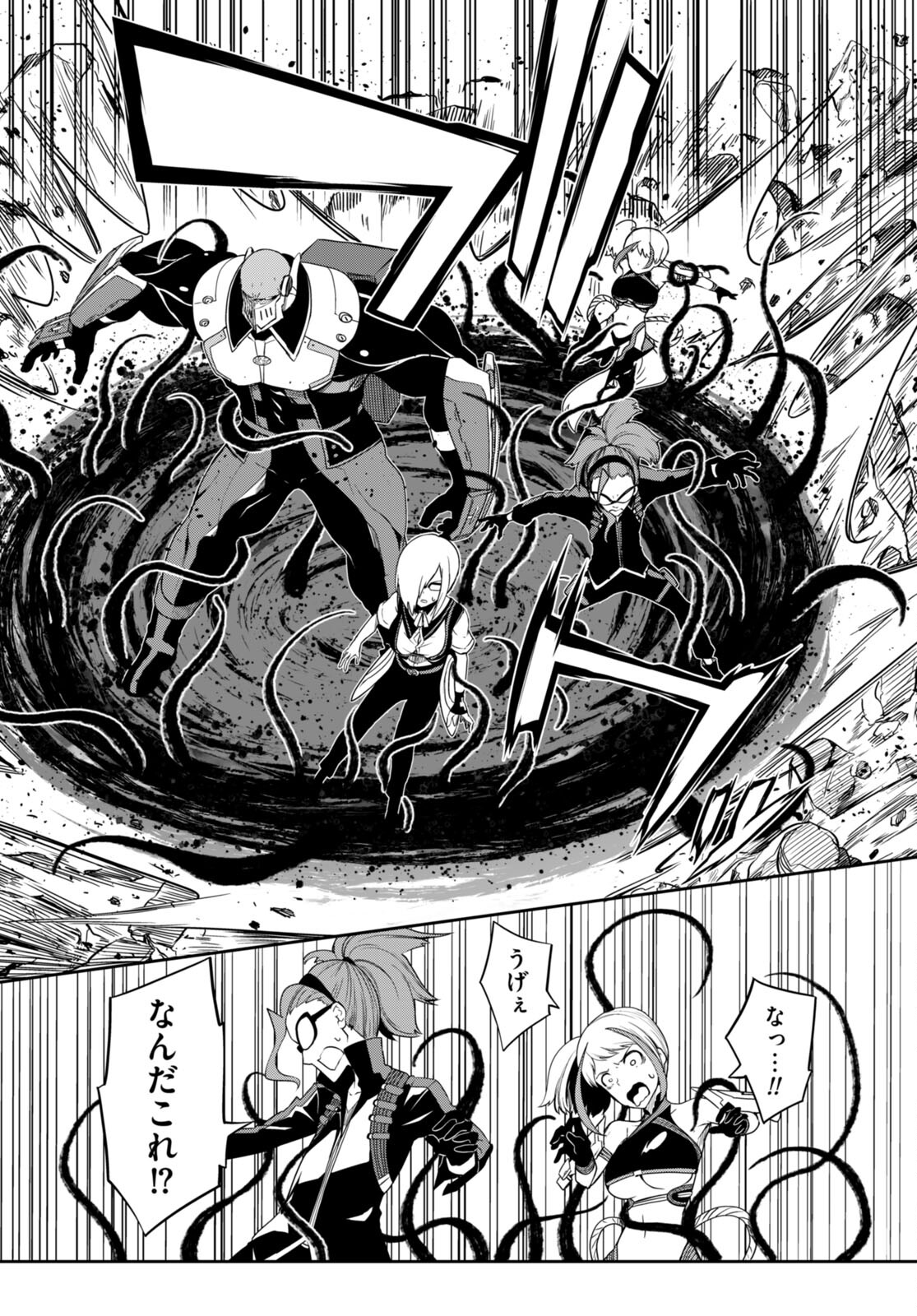 Tentacle Hole Chap 7 - Next Chap 8