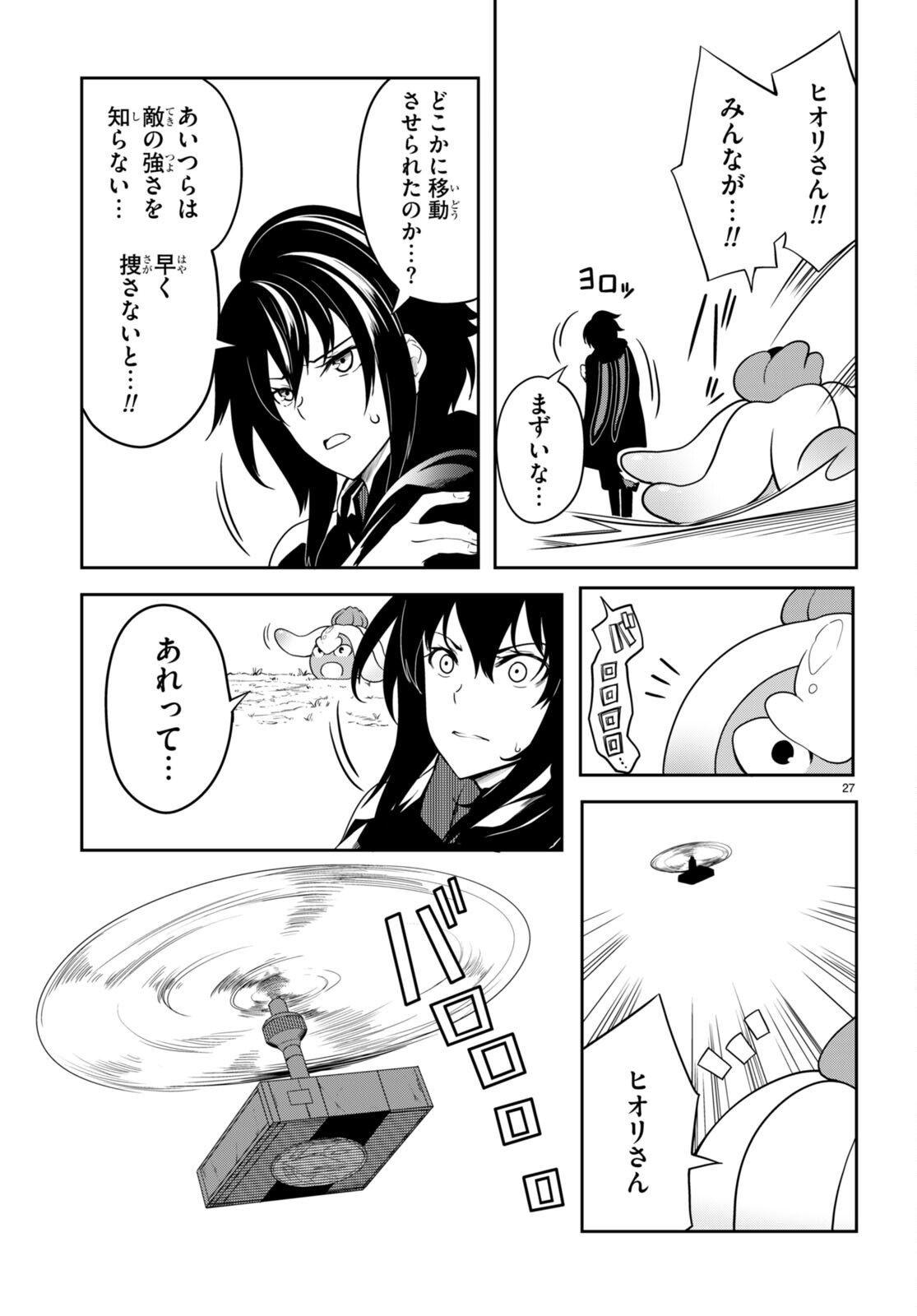 Tentacle Hole Chap 7 - Next Chap 8