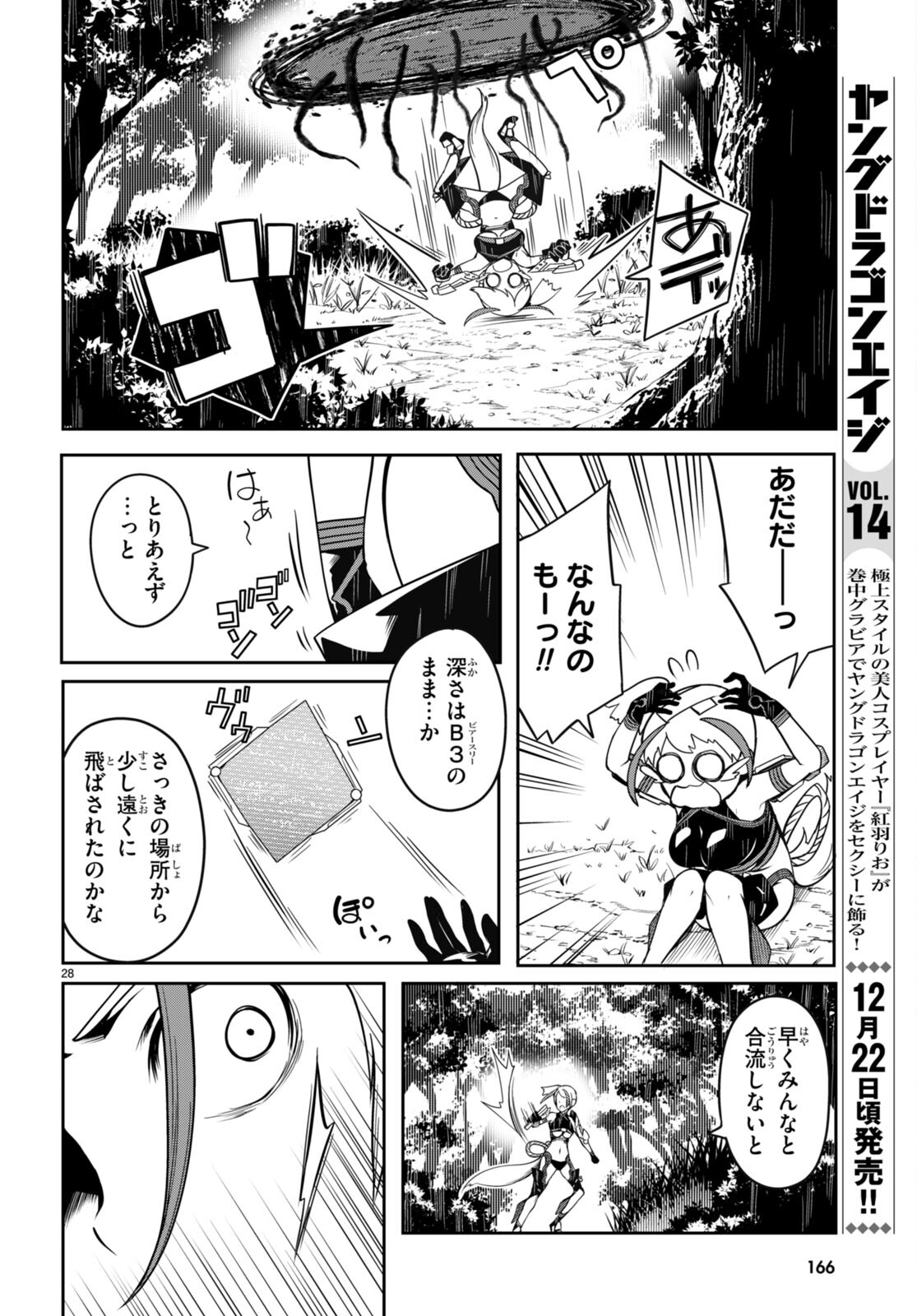 Tentacle Hole Chap 7 - Next Chap 8