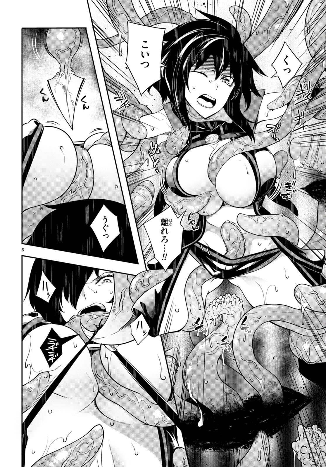 Tentacle Hole Chap 7 - Next Chap 8