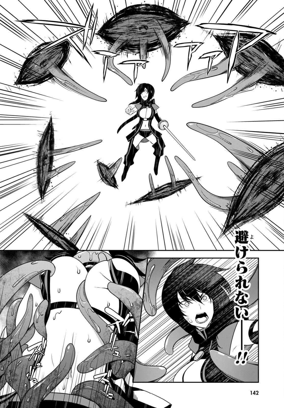 Tentacle Hole Chap 7 - Next Chap 8