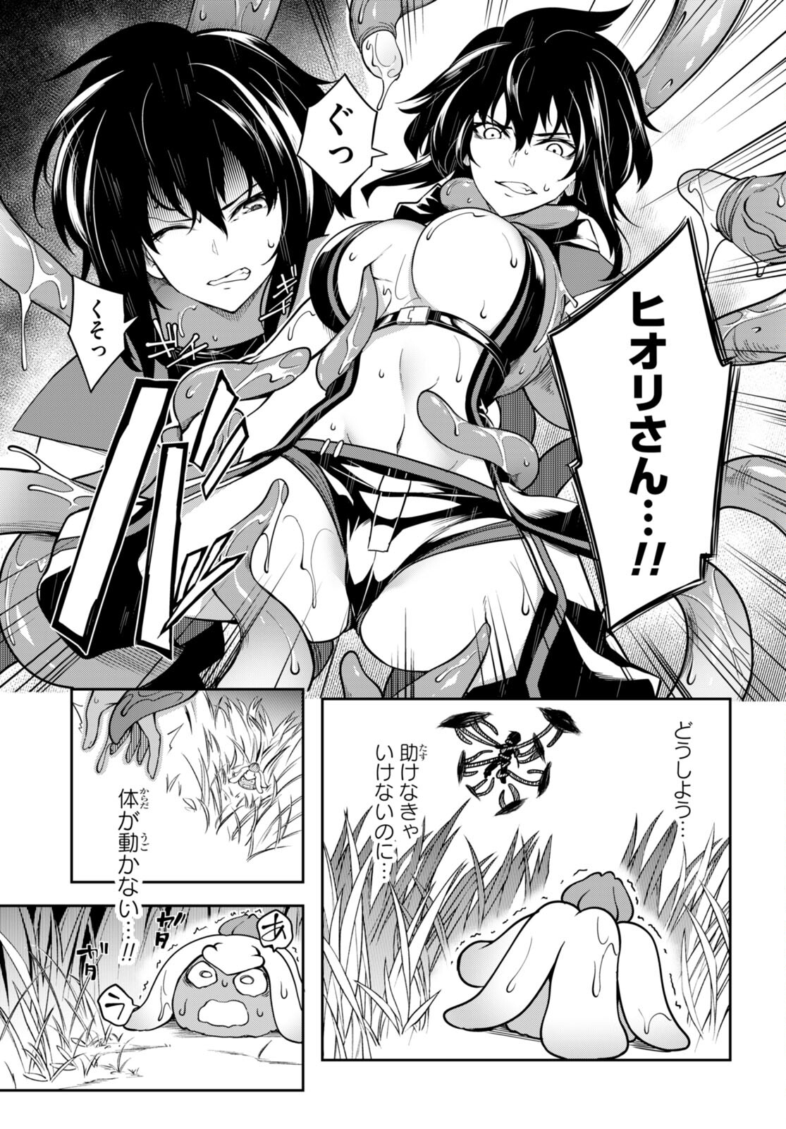 Tentacle Hole Chap 7 - Next Chap 8